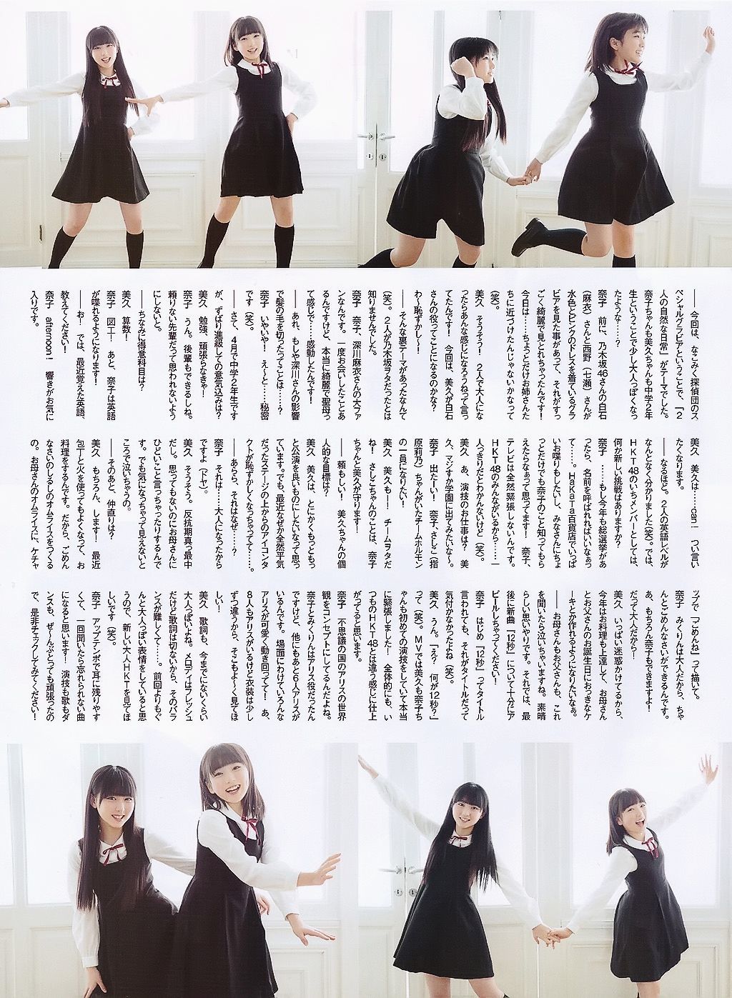 2015.05 山本彩 川栄李奈 白間美瑠 古畑奈和 矢吹奈子×田中美久 中元日芽香×斎藤ちはる-图43