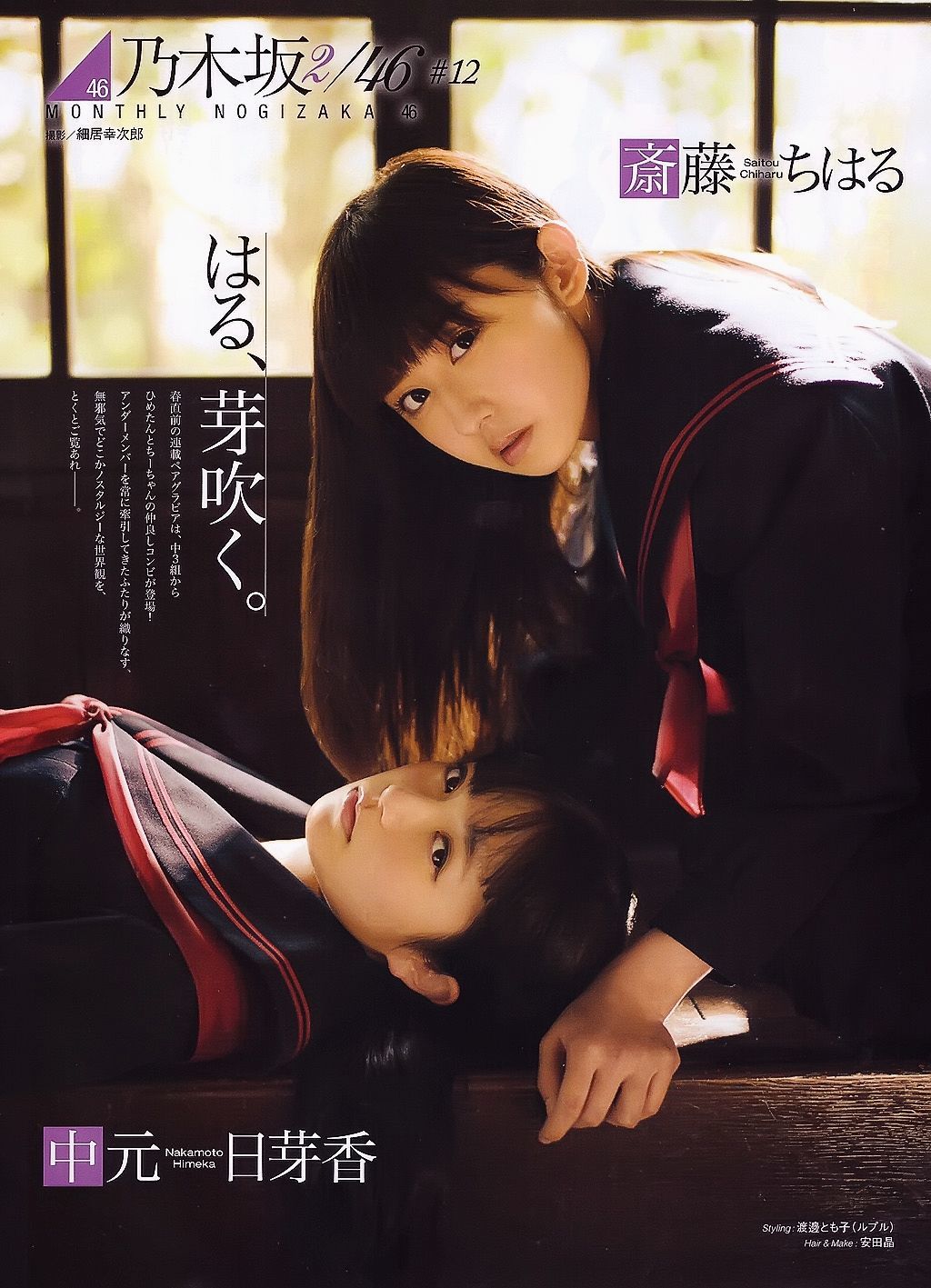 2015.05 山本彩 川栄李奈 白間美瑠 古畑奈和 矢吹奈子×田中美久 中元日芽香×斎藤ちはる-图47