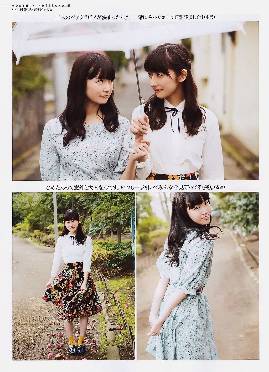 2015.05 山本彩 川栄李奈 白間美瑠 古畑奈和 矢吹奈子×田中美久 中元日芽香×斎藤ちはる-图48