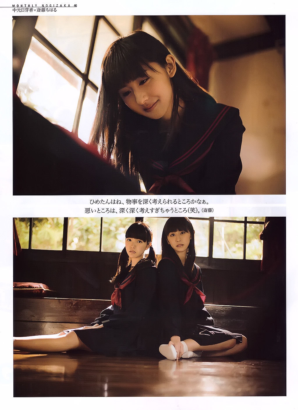2015.05 山本彩 川栄李奈 白間美瑠 古畑奈和 矢吹奈子×田中美久 中元日芽香×斎藤ちはる-图51