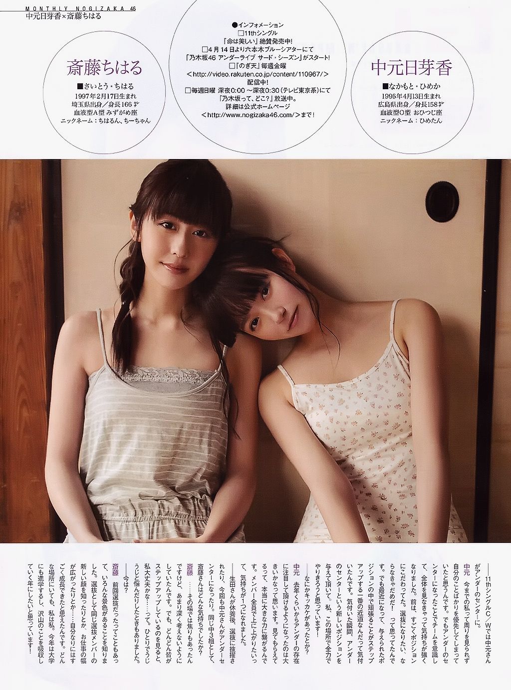 2015.05 山本彩 川栄李奈 白間美瑠 古畑奈和 矢吹奈子×田中美久 中元日芽香×斎藤ちはる-图53