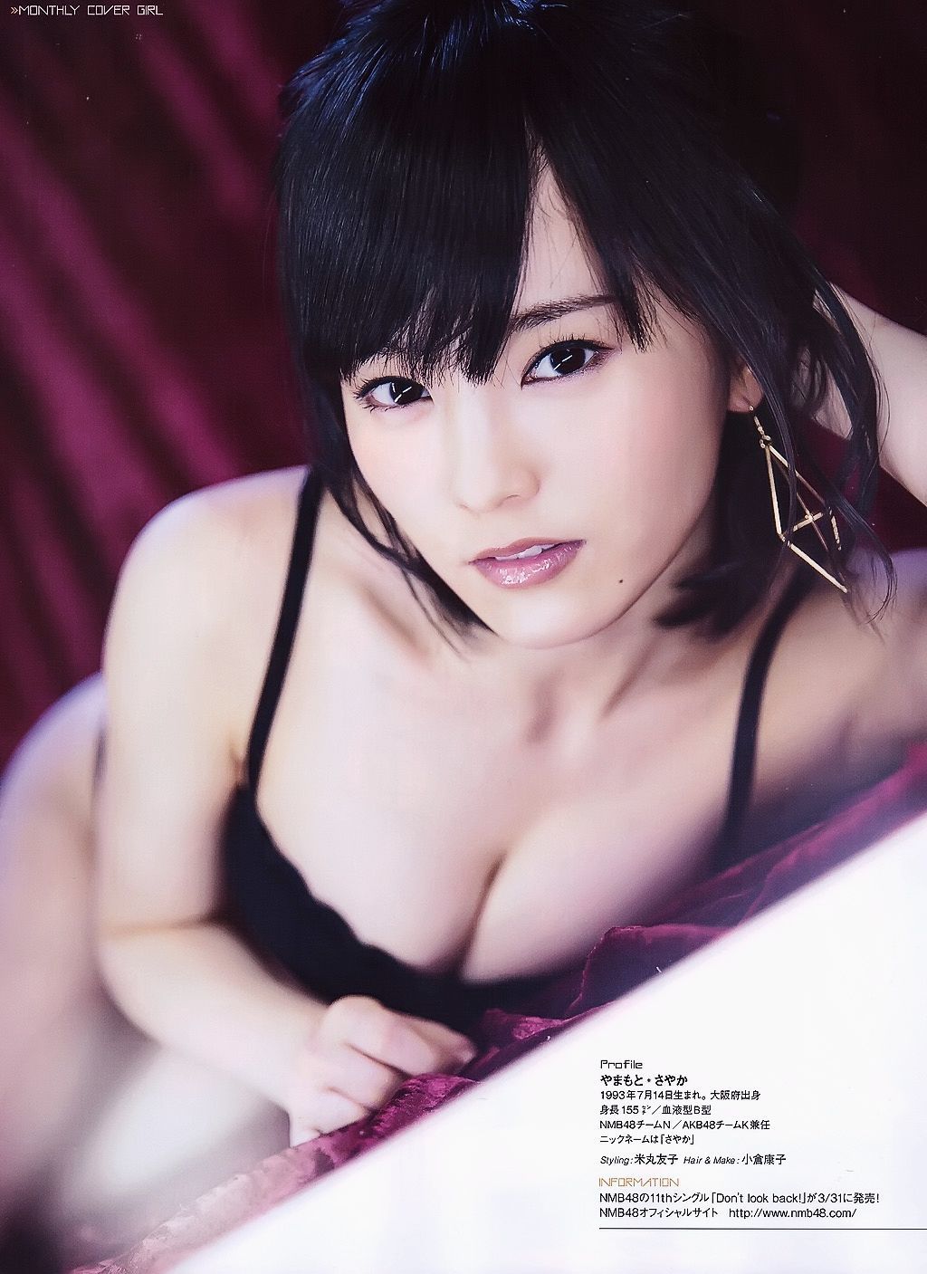 2015.05 山本彩 川栄李奈 白間美瑠 古畑奈和 矢吹奈子×田中美久 中元日芽香×斎藤ちはる-图55