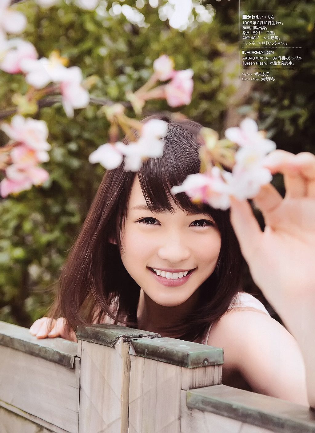 2015.05 山本彩 川栄李奈 白間美瑠 古畑奈和 矢吹奈子×田中美久 中元日芽香×斎藤ちはる-图6