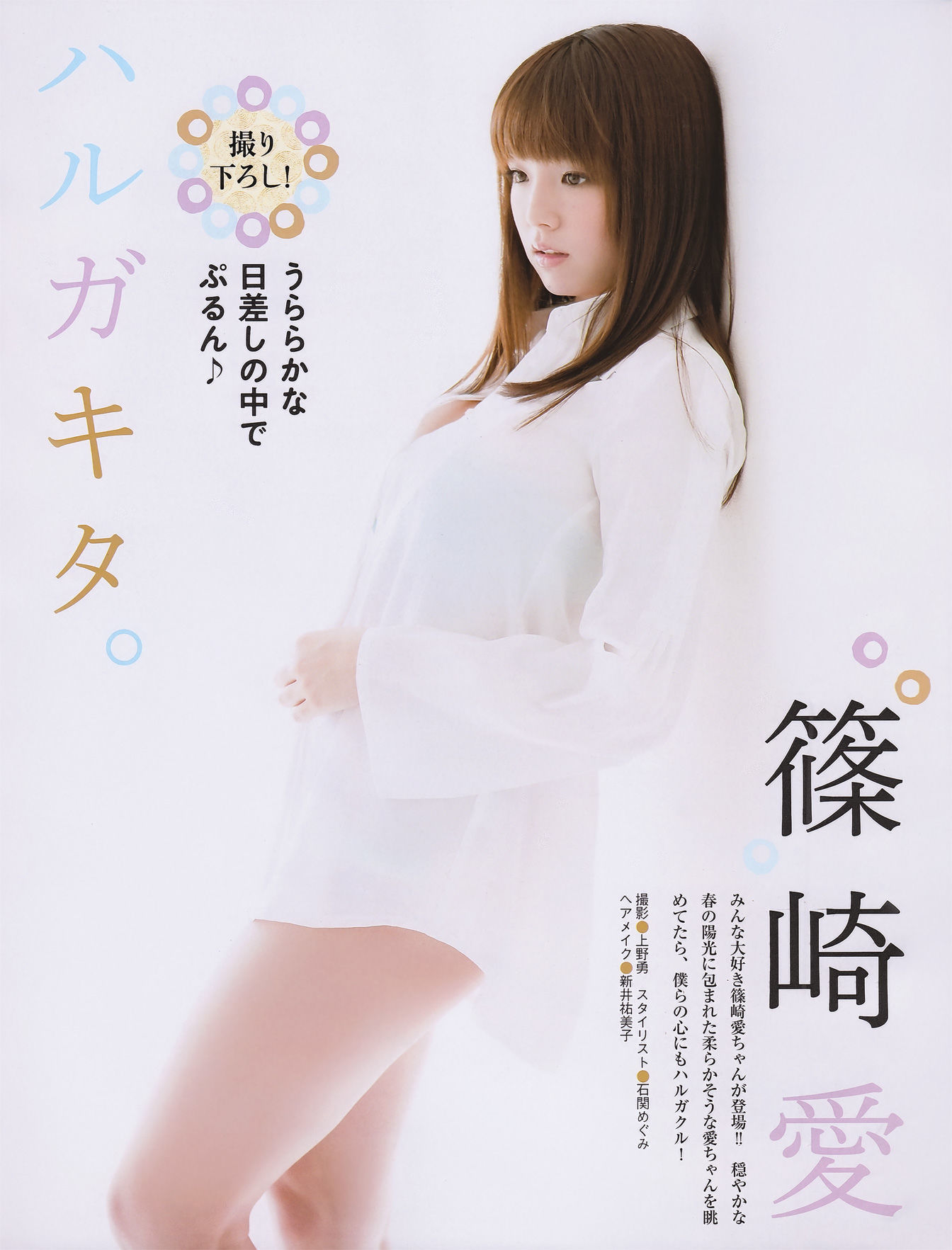 2011年No.05 DiVA 篠崎愛 原幹恵 熊田曜子 杉原杏璃 仁藤みさき-图10