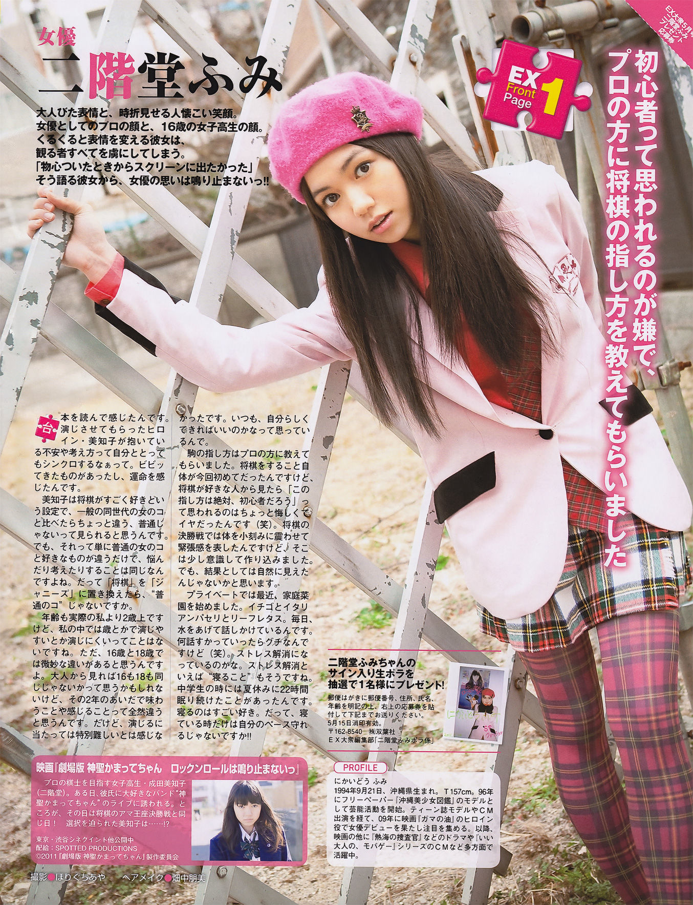 2011年No.05 DiVA 篠崎愛 原幹恵 熊田曜子 杉原杏璃 仁藤みさき-图14