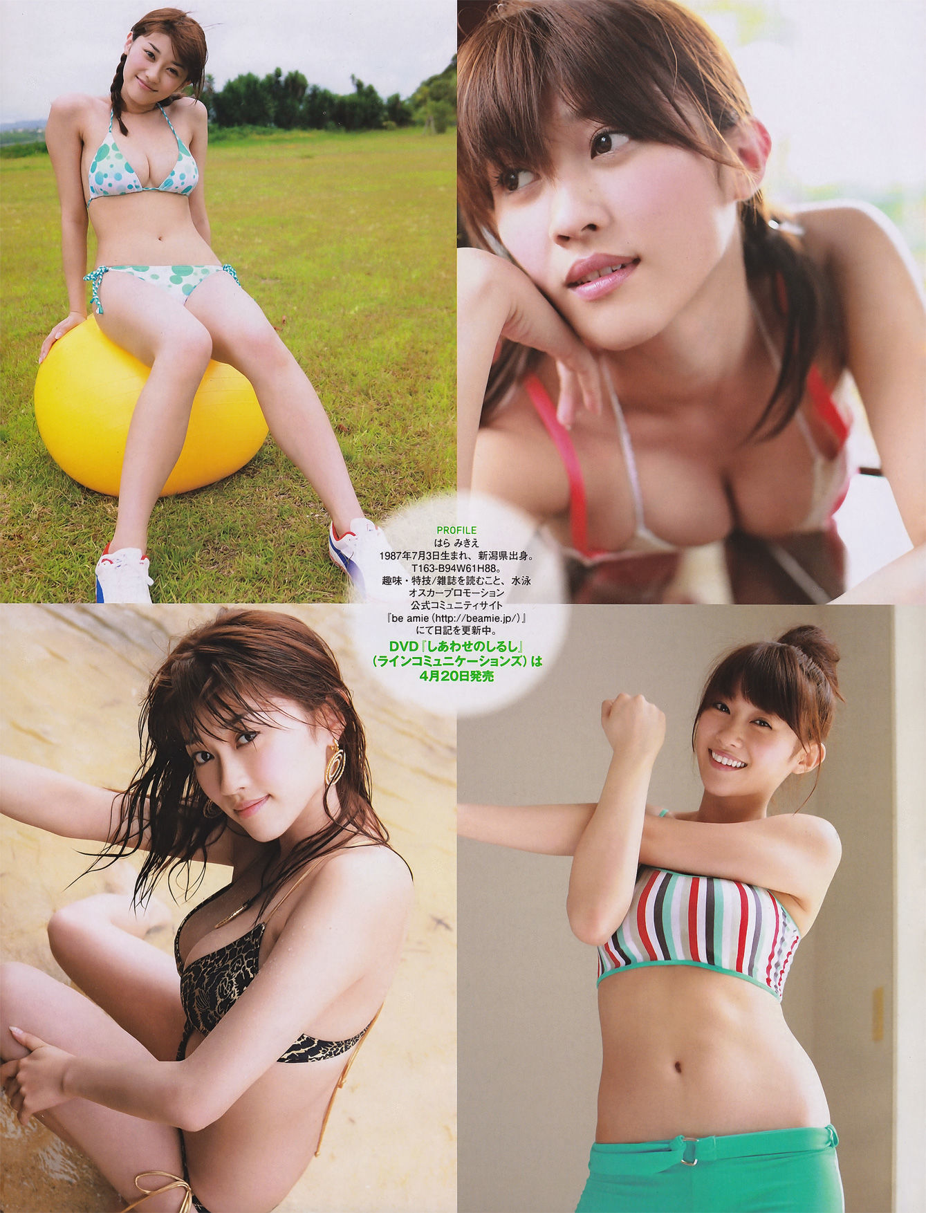 2011年No.05 DiVA 篠崎愛 原幹恵 熊田曜子 杉原杏璃 仁藤みさき-图20