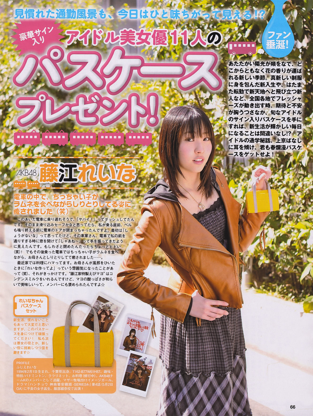 2011年No.05 DiVA 篠崎愛 原幹恵 熊田曜子 杉原杏璃 仁藤みさき-图23