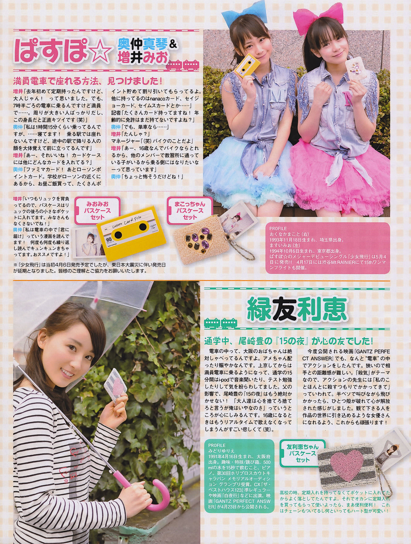 2011年No.05 DiVA 篠崎愛 原幹恵 熊田曜子 杉原杏璃 仁藤みさき-图24