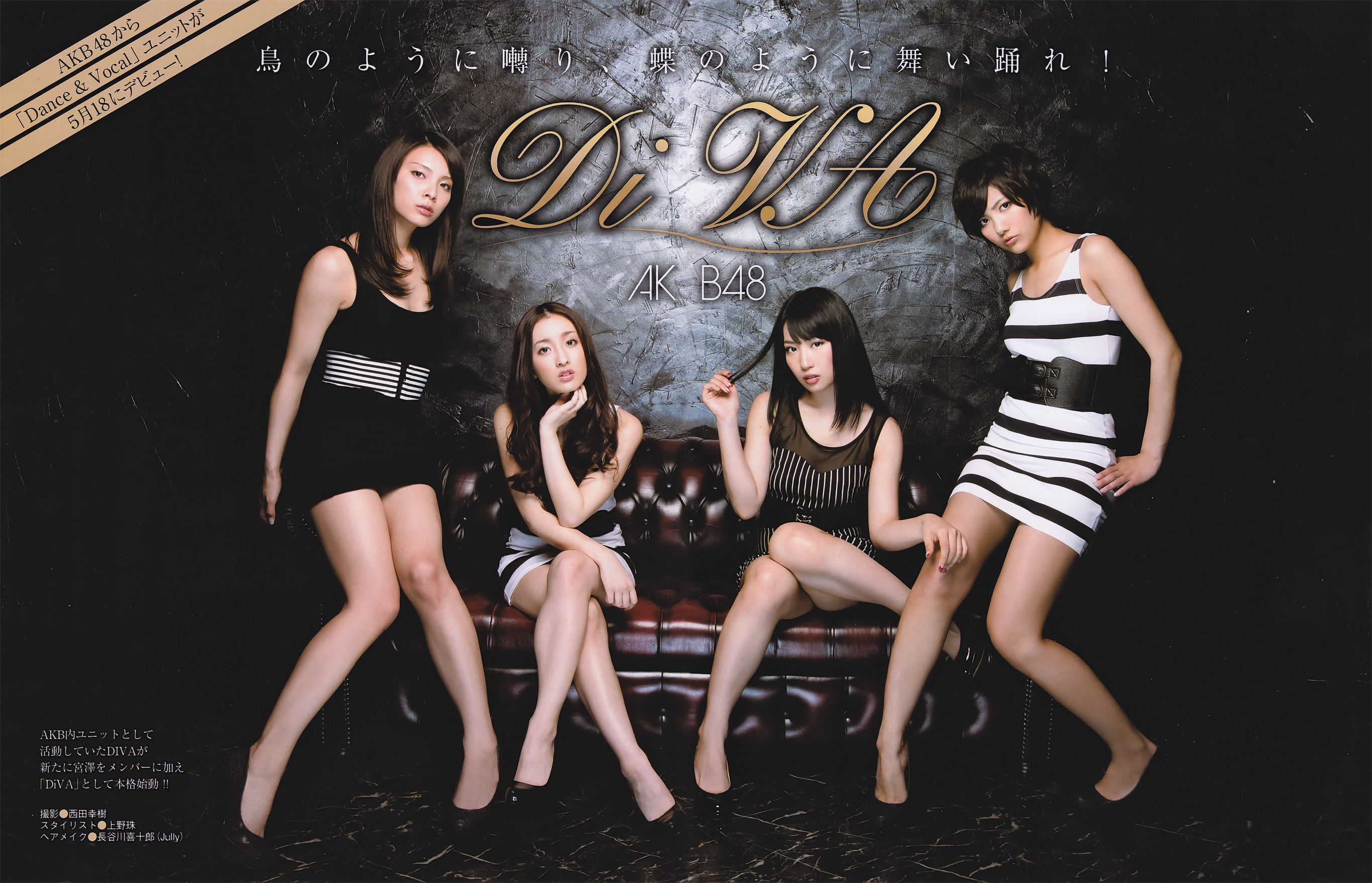2011年No.05 DiVA 篠崎愛 原幹恵 熊田曜子 杉原杏璃 仁藤みさき-图2