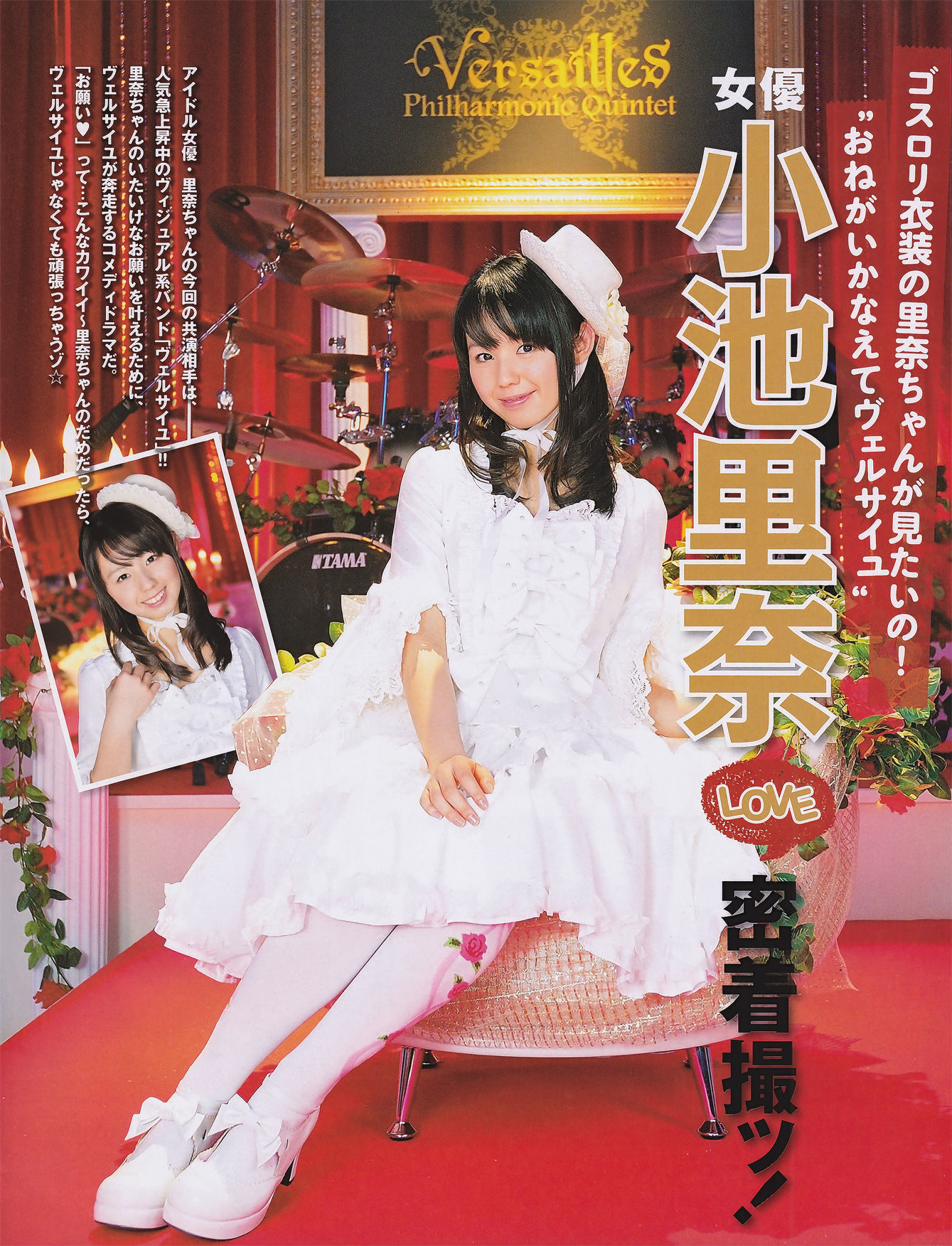 2011年No.05 DiVA 篠崎愛 原幹恵 熊田曜子 杉原杏璃 仁藤みさき-图33