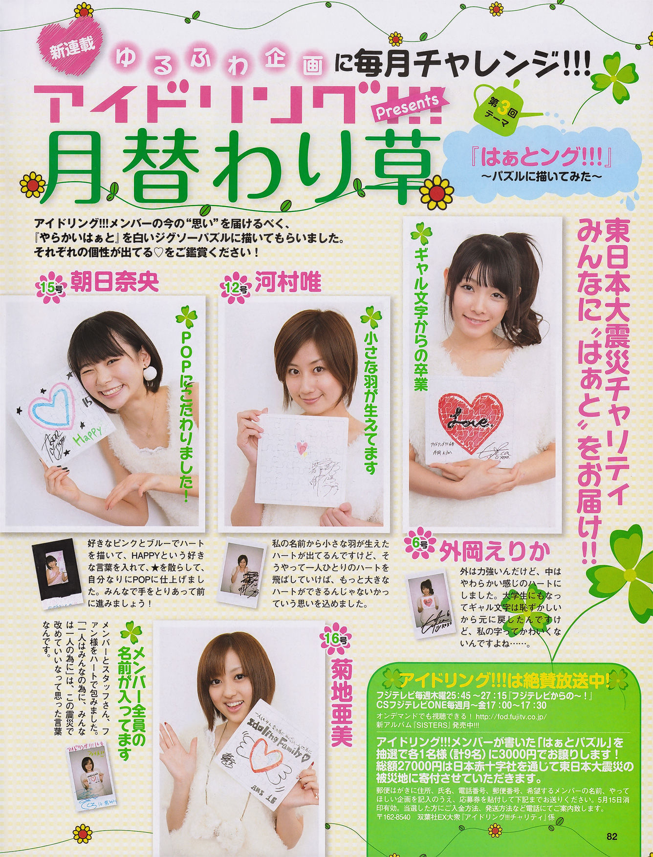 2011年No.05 DiVA 篠崎愛 原幹恵 熊田曜子 杉原杏璃 仁藤みさき-图35