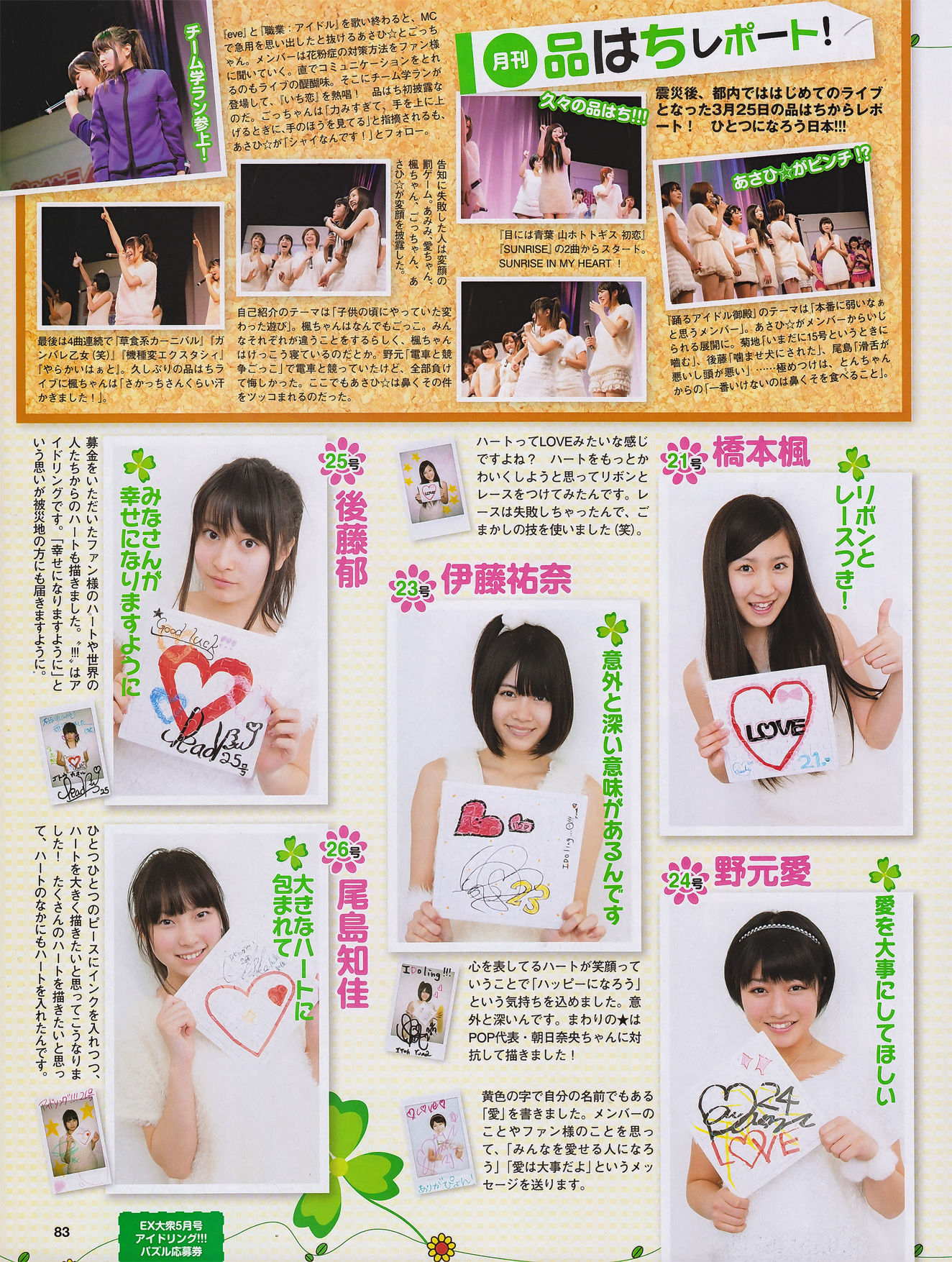 2011年No.05 DiVA 篠崎愛 原幹恵 熊田曜子 杉原杏璃 仁藤みさき-图36