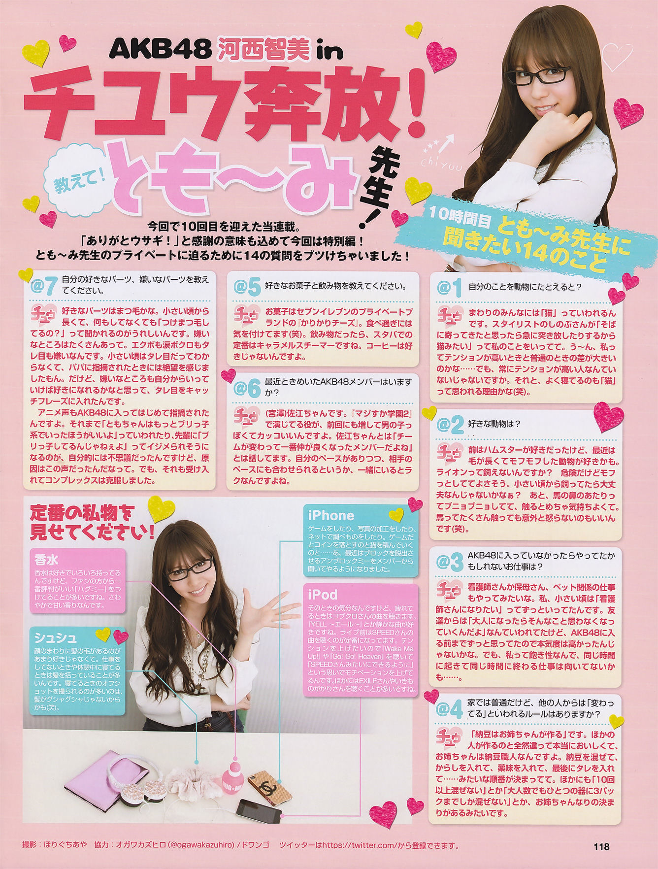 2011年No.05 DiVA 篠崎愛 原幹恵 熊田曜子 杉原杏璃 仁藤みさき-图40