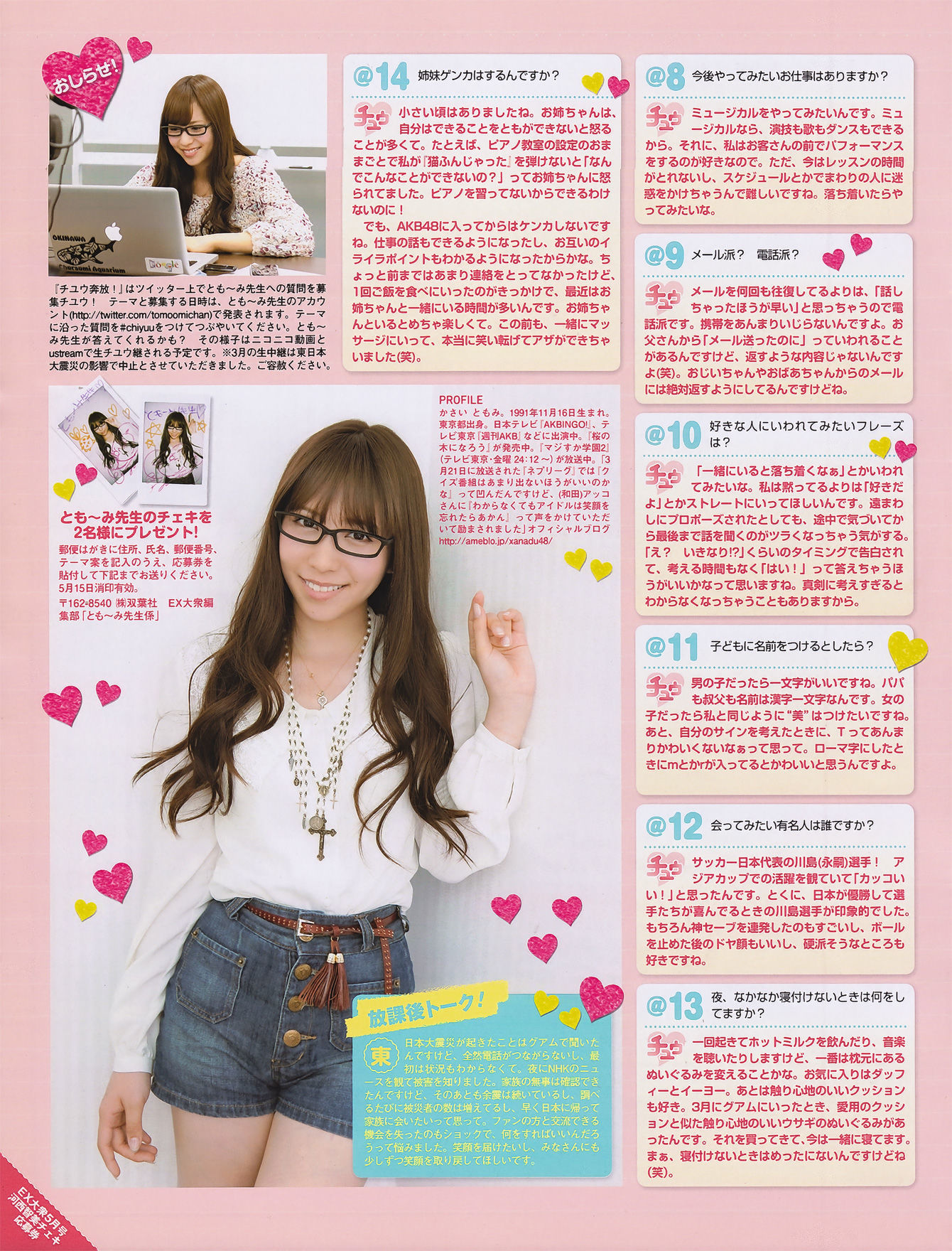 2011年No.05 DiVA 篠崎愛 原幹恵 熊田曜子 杉原杏璃 仁藤みさき-图41