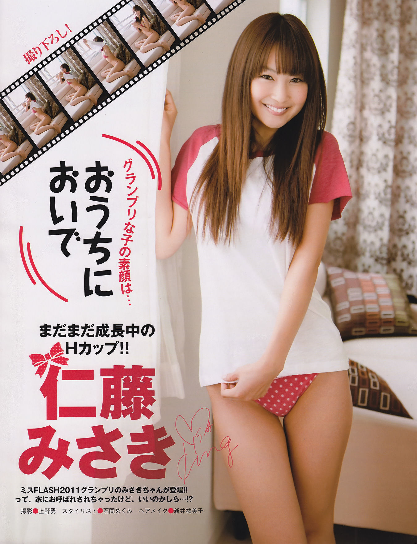 2011年No.05 DiVA 篠崎愛 原幹恵 熊田曜子 杉原杏璃 仁藤みさき-图42