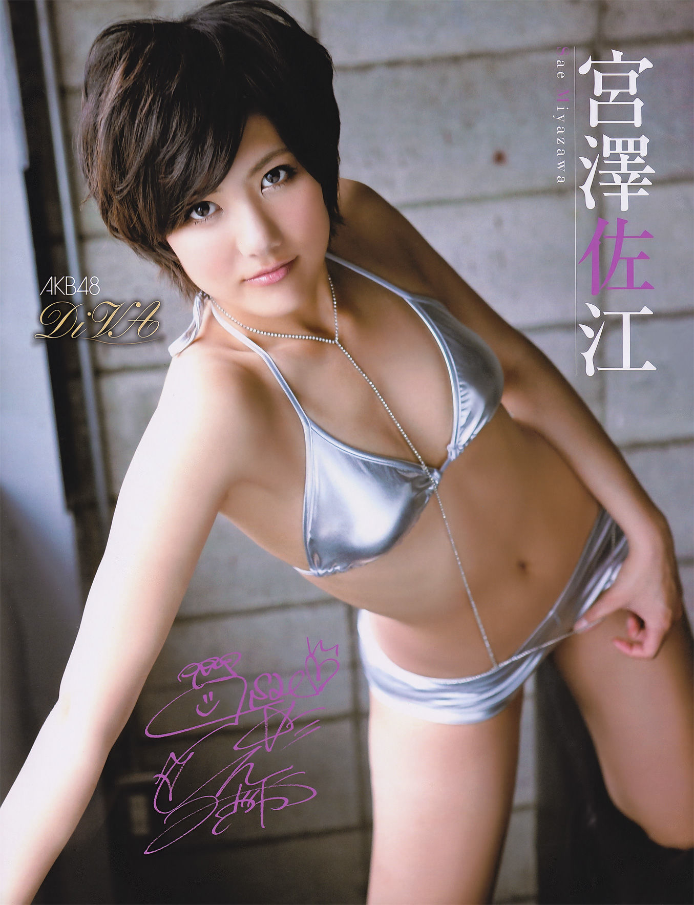 2011年No.05 DiVA 篠崎愛 原幹恵 熊田曜子 杉原杏璃 仁藤みさき-图4