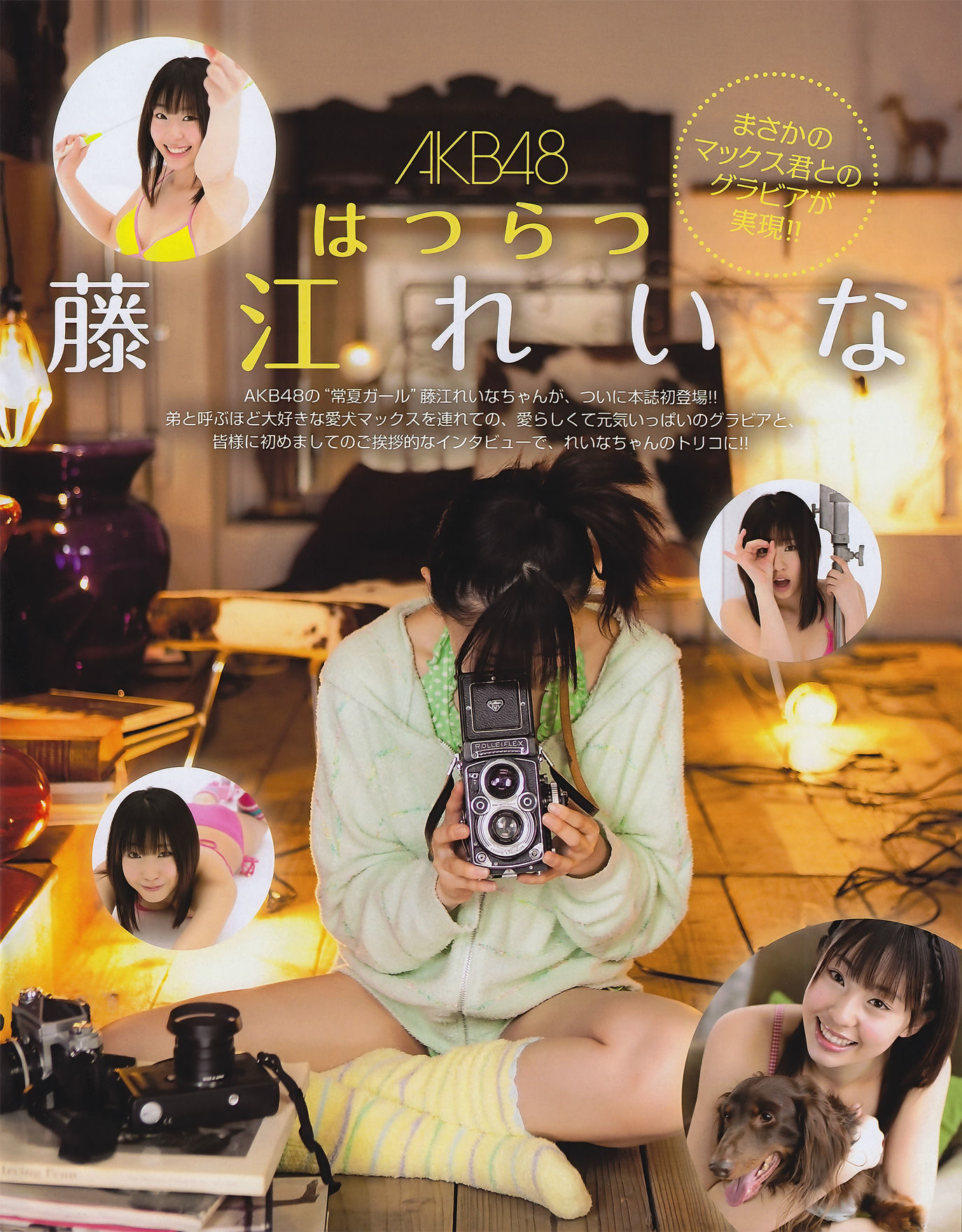 2011年No.06 山本梓 杉原杏璃 藤江れいな 市道真央 とっきー 護あさな-图10