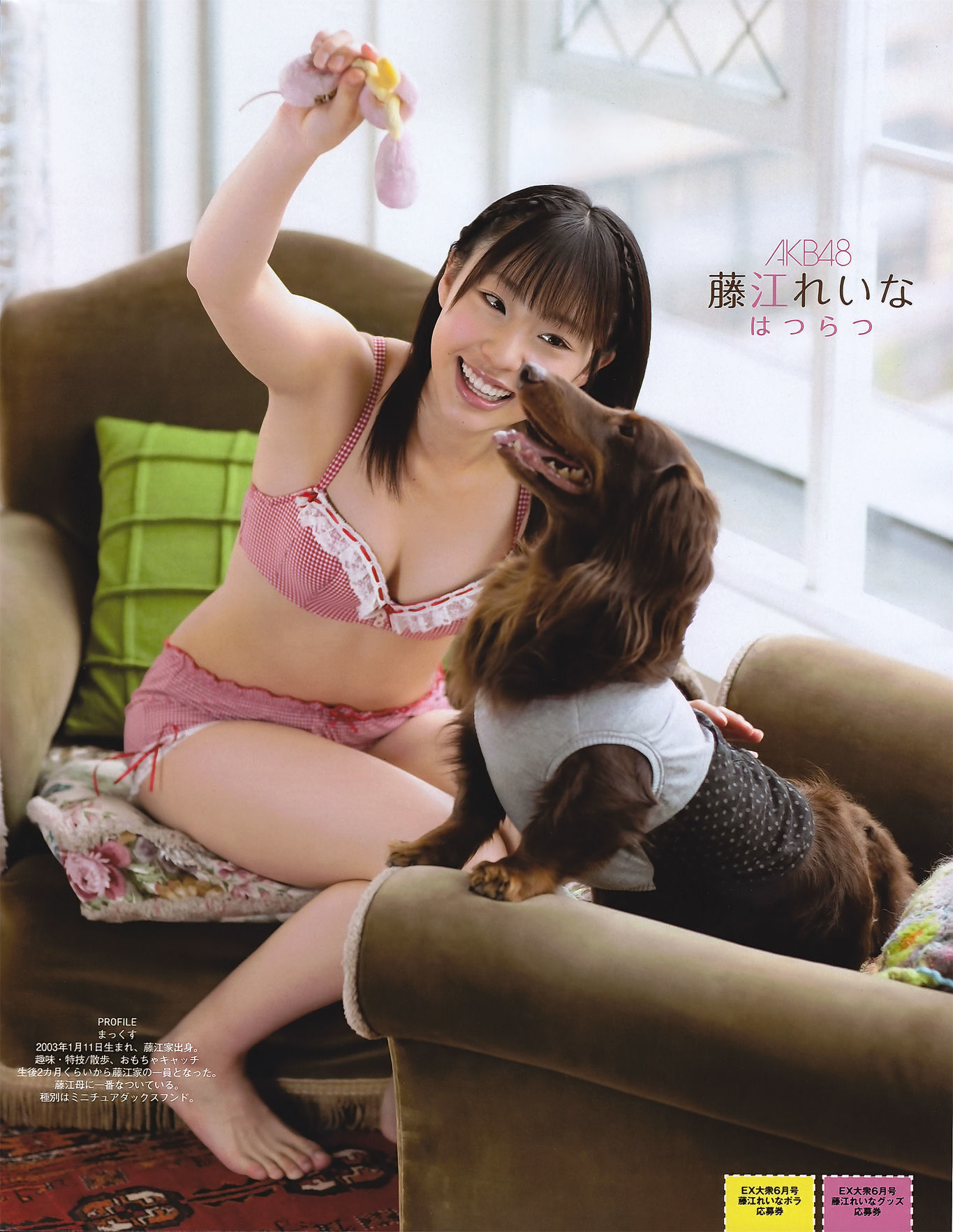 2011年No.06 山本梓 杉原杏璃 藤江れいな 市道真央 とっきー 護あさな-图13
