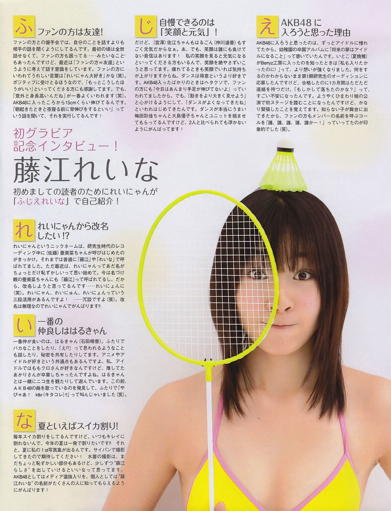 2011年No.06 山本梓 杉原杏璃 藤江れいな 市道真央 とっきー 護あさな-图15