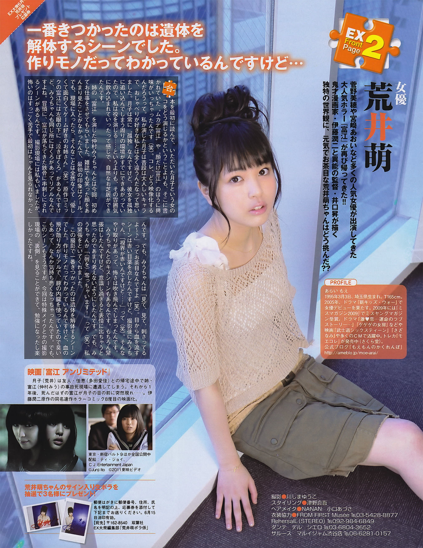 2011年No.06 山本梓 杉原杏璃 藤江れいな 市道真央 とっきー 護あさな-图17