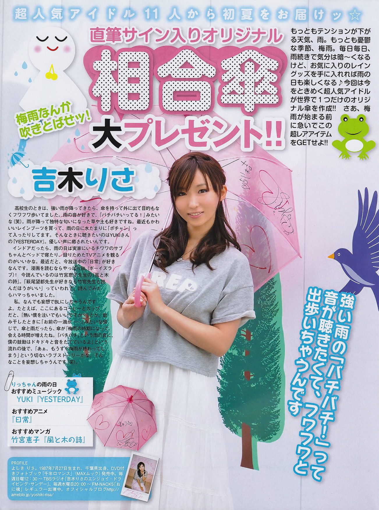 2011年No.06 山本梓 杉原杏璃 藤江れいな 市道真央 とっきー 護あさな-图20