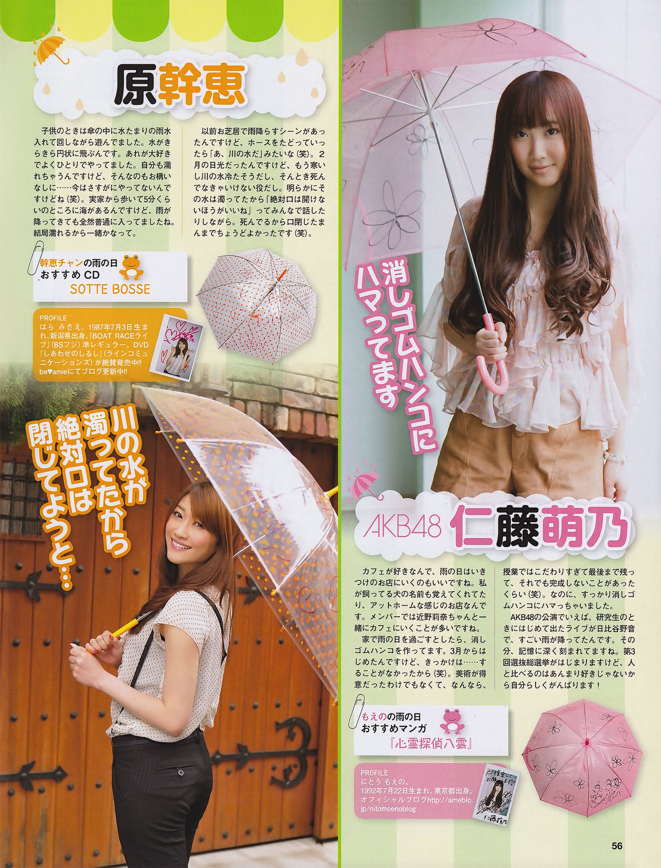 2011年No.06 山本梓 杉原杏璃 藤江れいな 市道真央 とっきー 護あさな-图21
