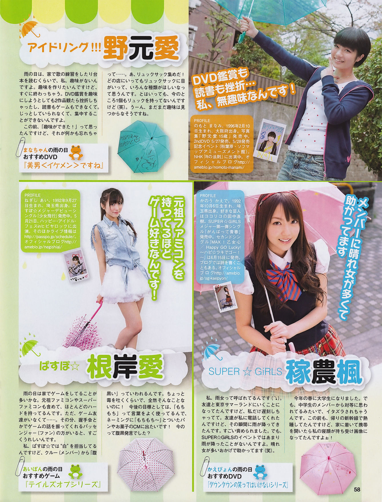 2011年No.06 山本梓 杉原杏璃 藤江れいな 市道真央 とっきー 護あさな-图23