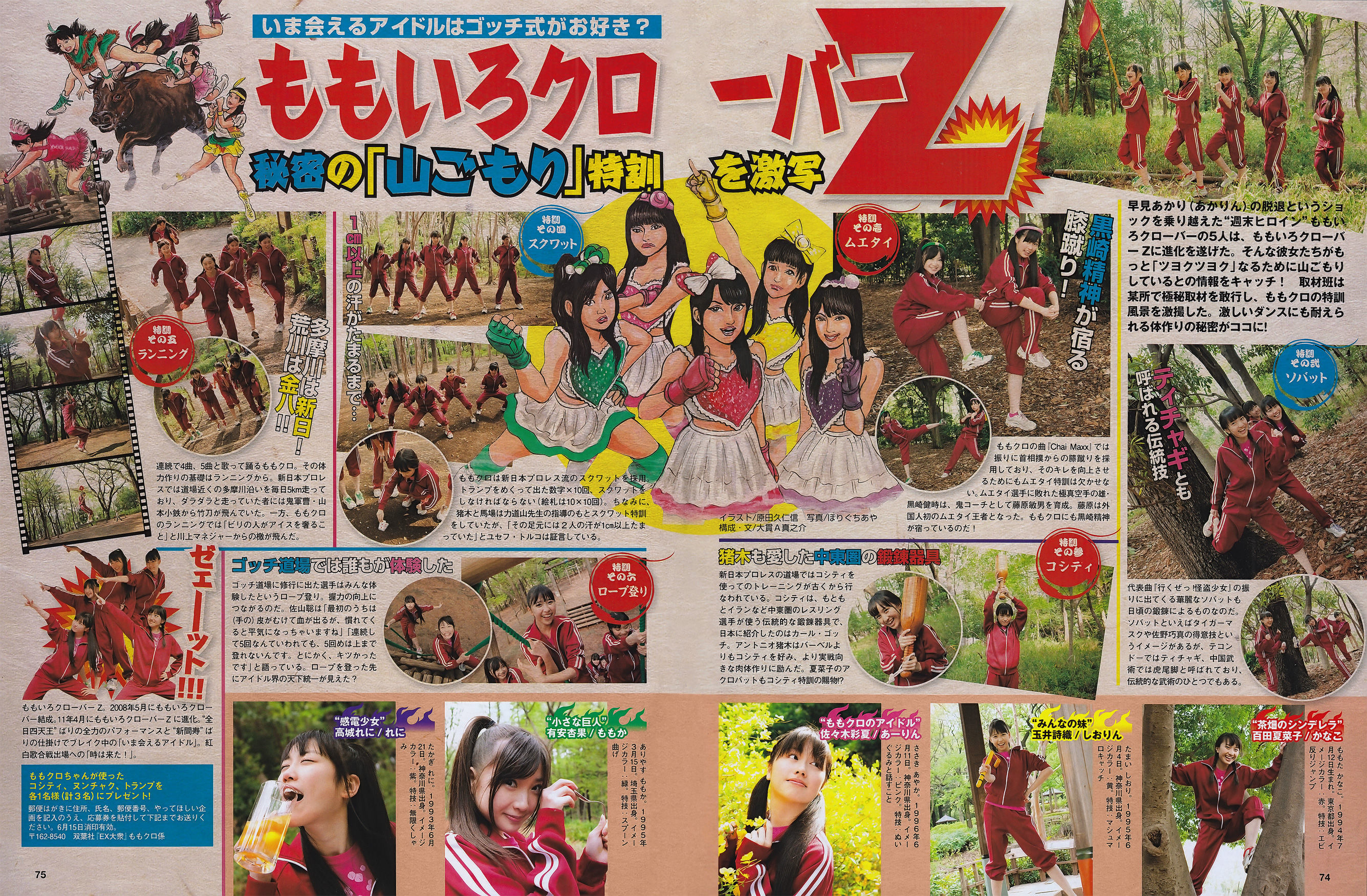2011年No.06 山本梓 杉原杏璃 藤江れいな 市道真央 とっきー 護あさな-图26