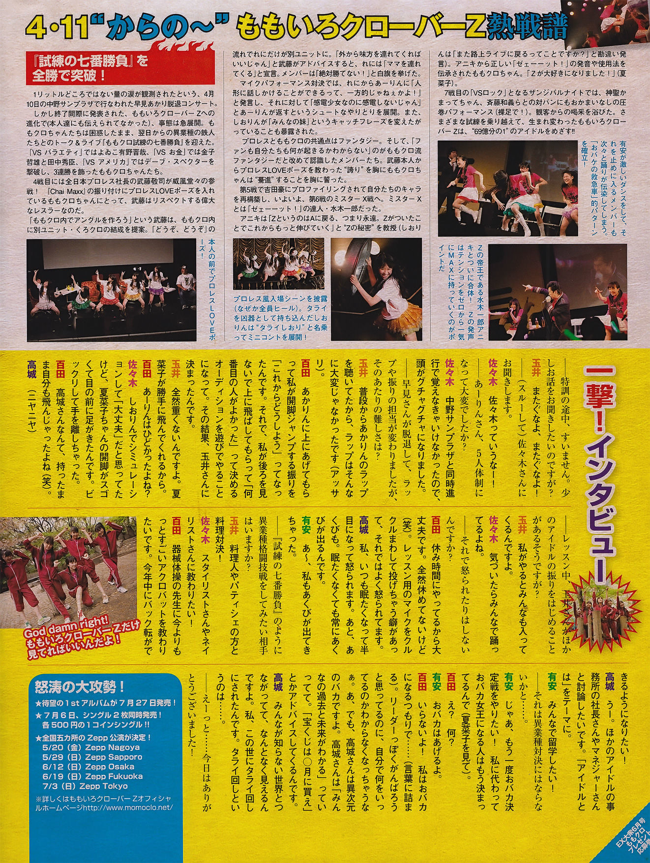 2011年No.06 山本梓 杉原杏璃 藤江れいな 市道真央 とっきー 護あさな-图27