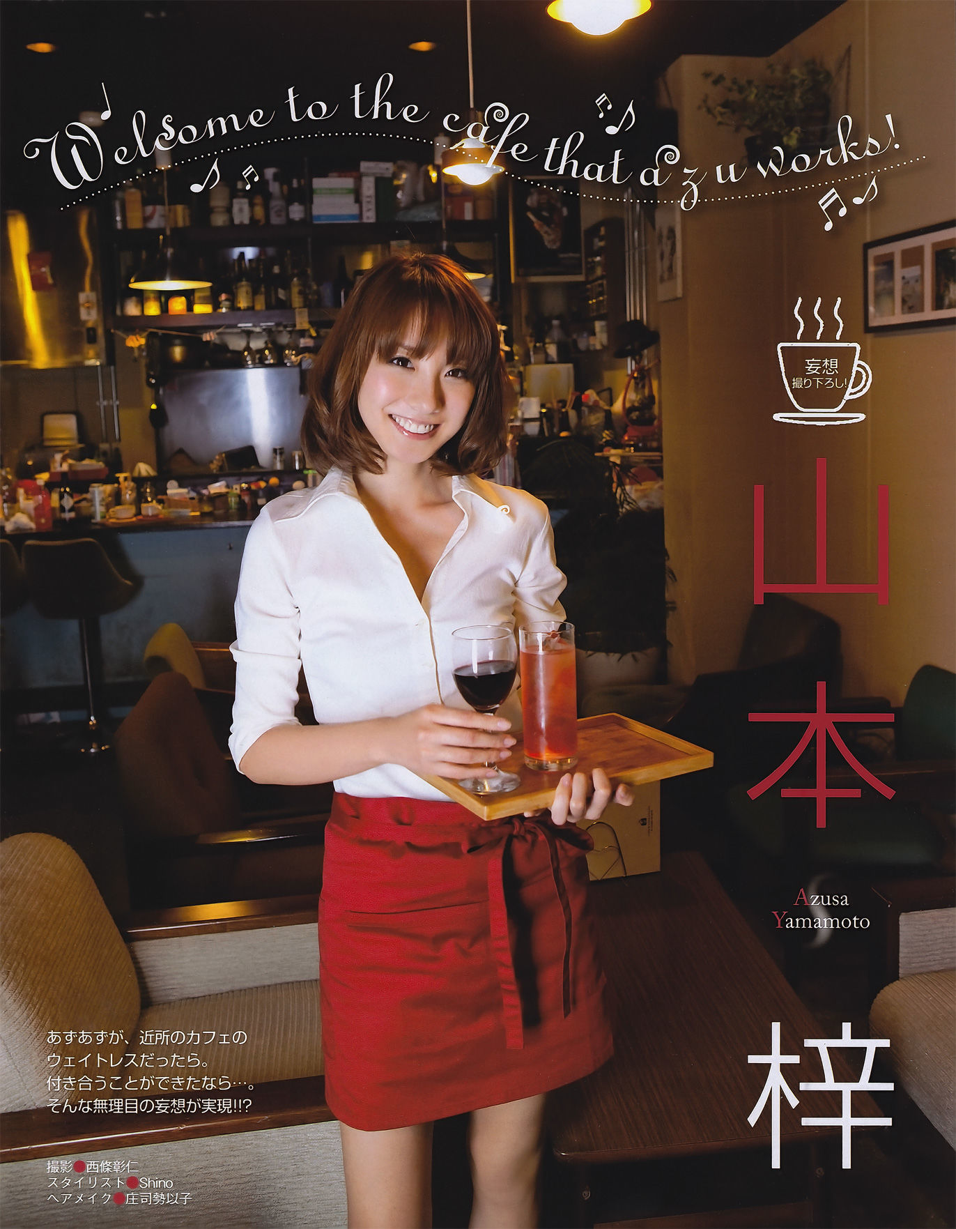 2011年No.06 山本梓 杉原杏璃 藤江れいな 市道真央 とっきー 護あさな-图2