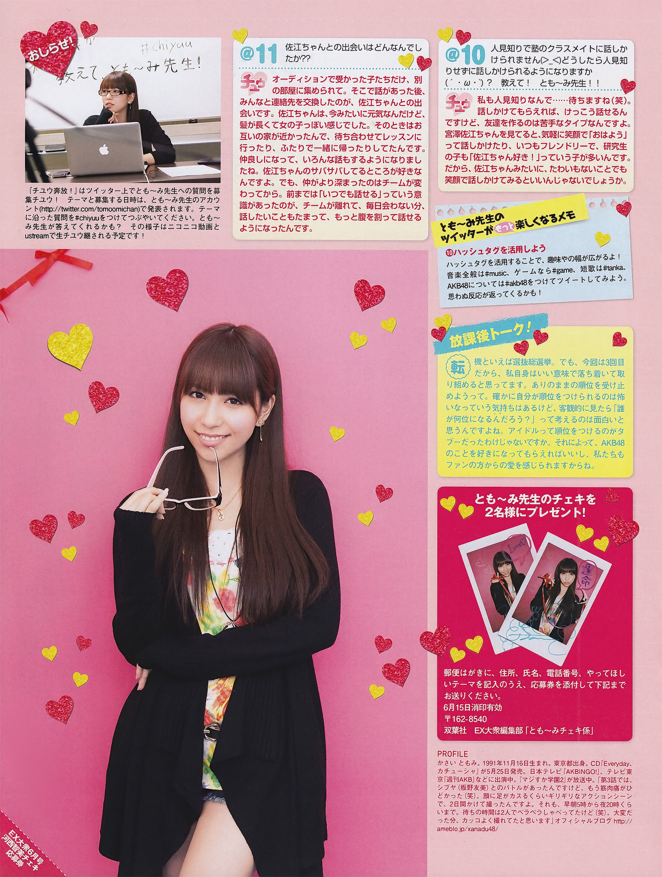 2011年No.06 山本梓 杉原杏璃 藤江れいな 市道真央 とっきー 護あさな-图30