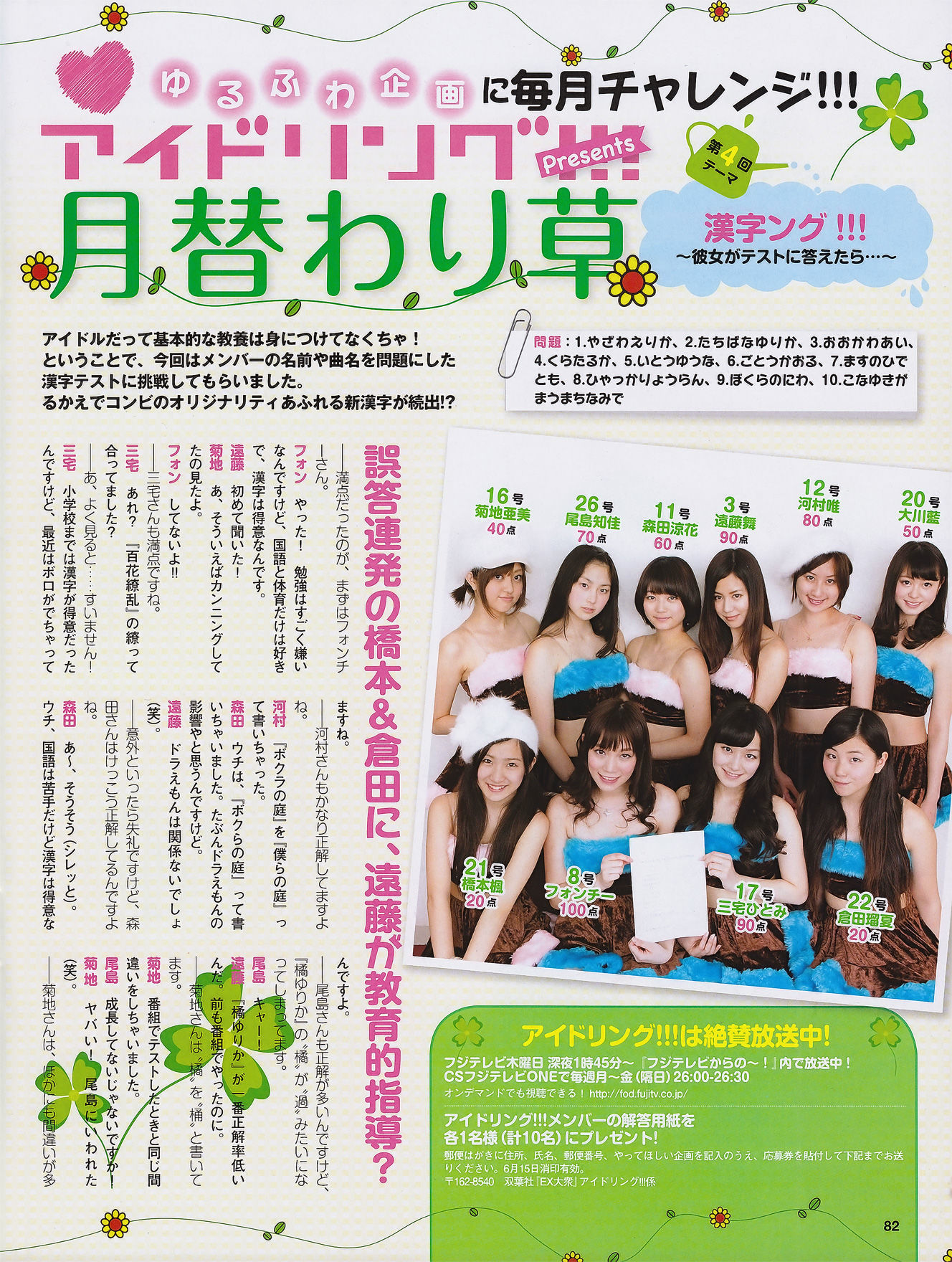 2011年No.06 山本梓 杉原杏璃 藤江れいな 市道真央 とっきー 護あさな-图31