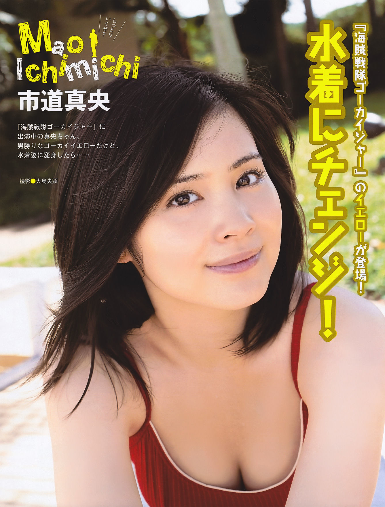 2011年No.06 山本梓 杉原杏璃 藤江れいな 市道真央 とっきー 護あさな-图34
