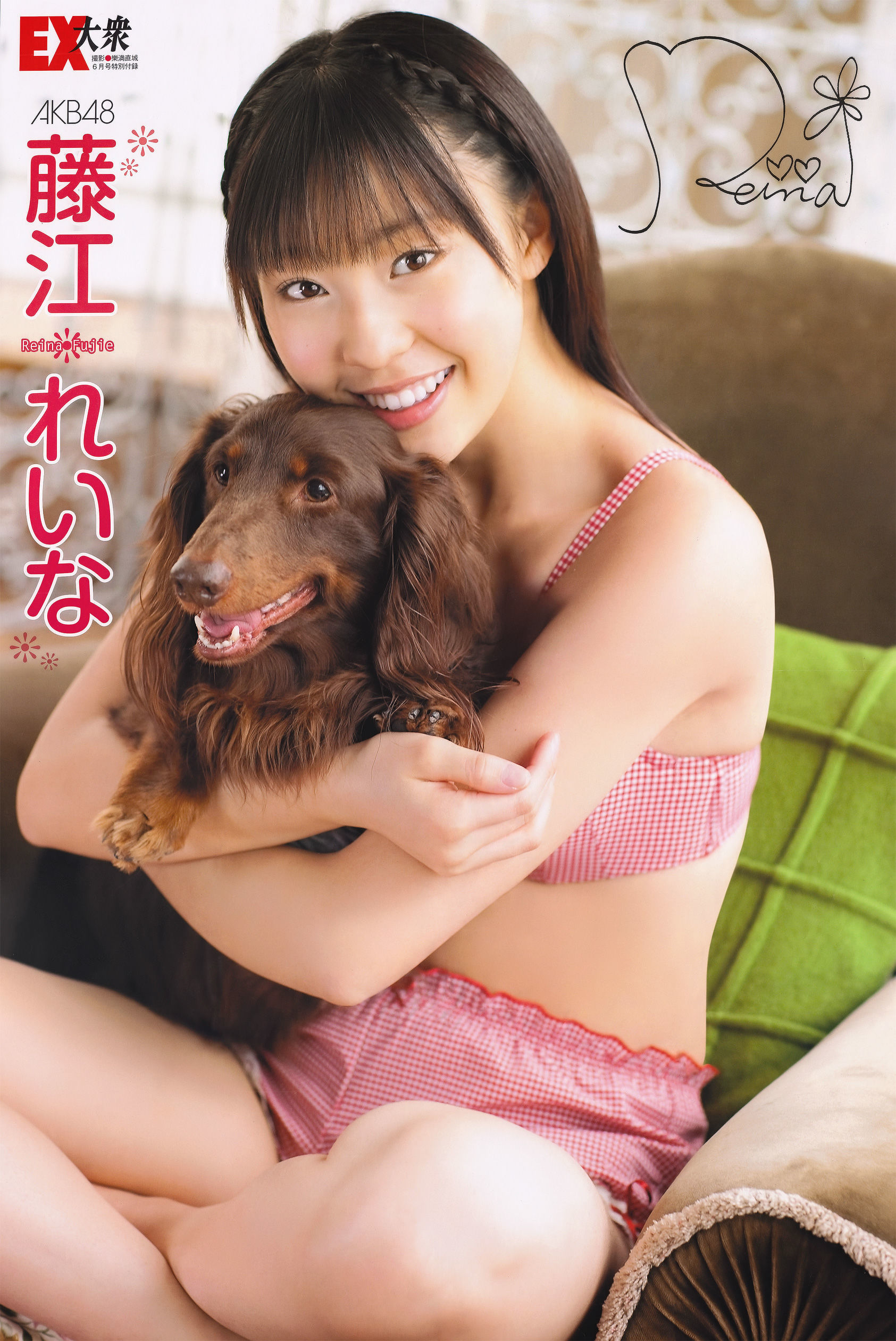 2011年No.06 山本梓 杉原杏璃 藤江れいな 市道真央 とっきー 護あさな-图44