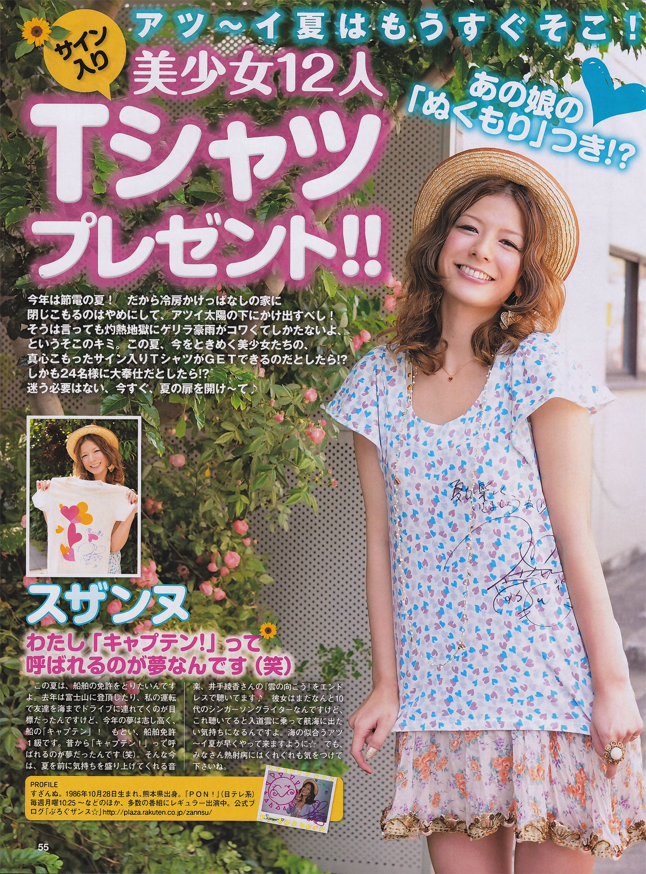 2011年No.07 磯山さやか アイドリング!!! 中村静香 高田里穂 にわみきほ-图19