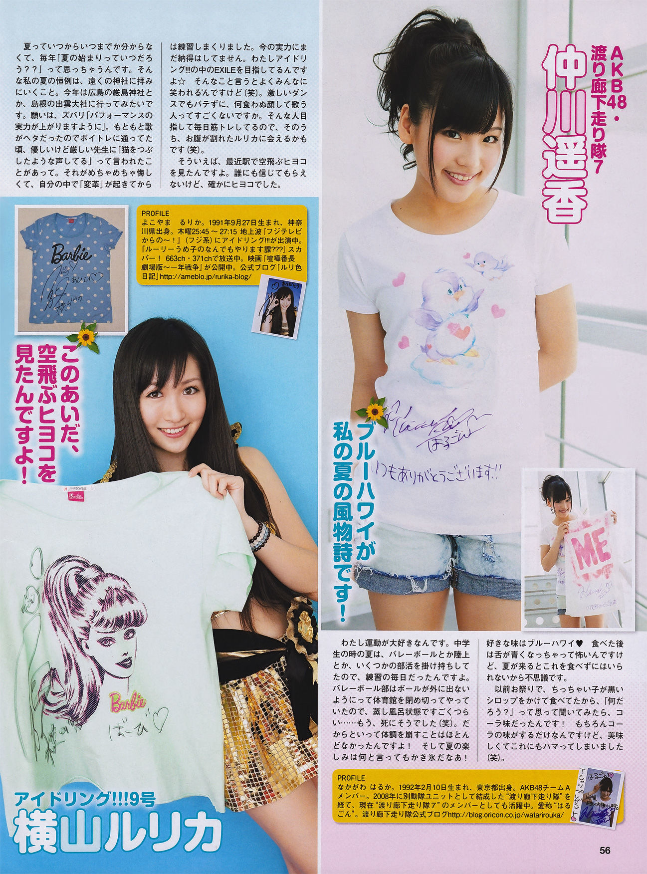 2011年No.07 磯山さやか アイドリング!!! 中村静香 高田里穂 にわみきほ-图20