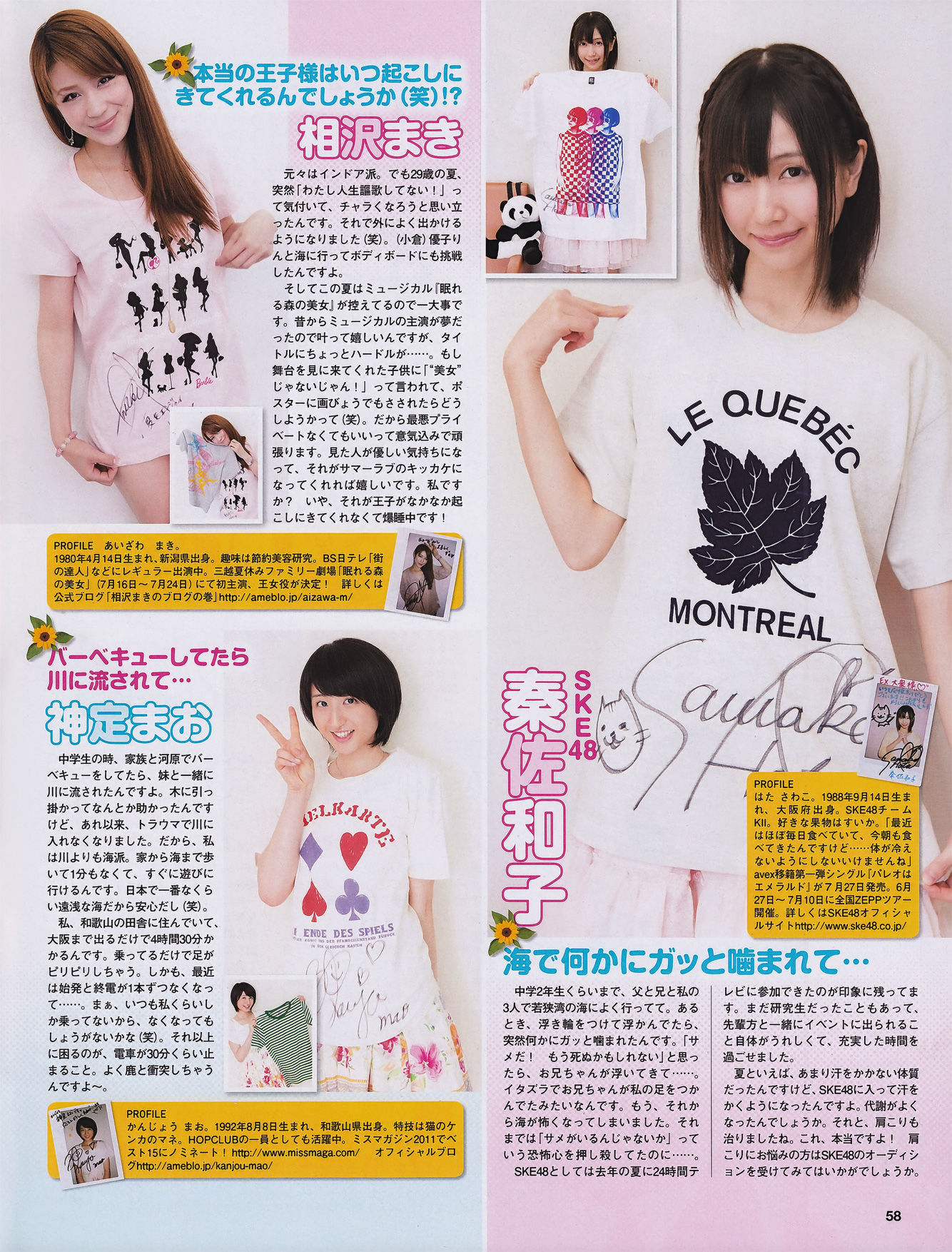 2011年No.07 磯山さやか アイドリング!!! 中村静香 高田里穂 にわみきほ-图22