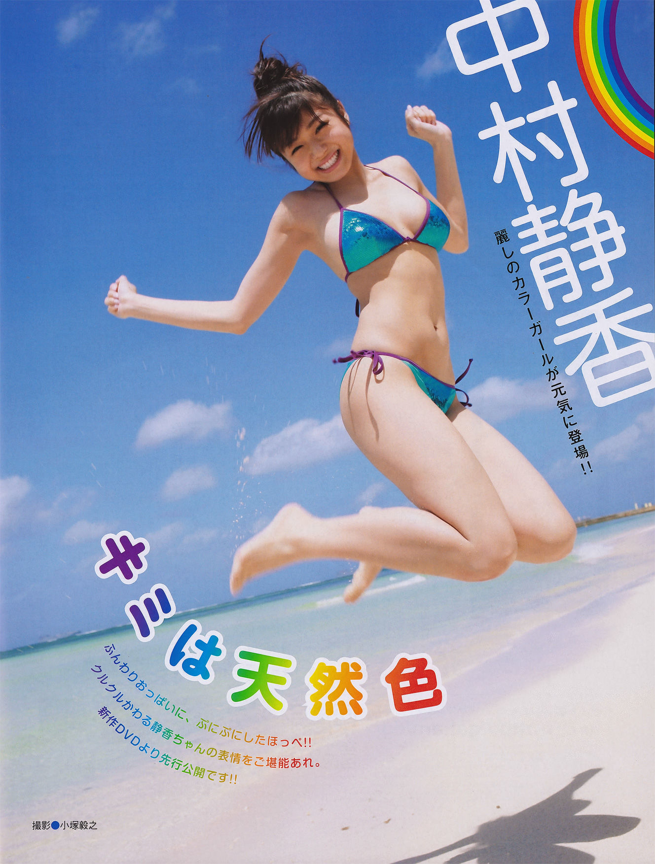 2011年No.07 磯山さやか アイドリング!!! 中村静香 高田里穂 にわみきほ-图24
