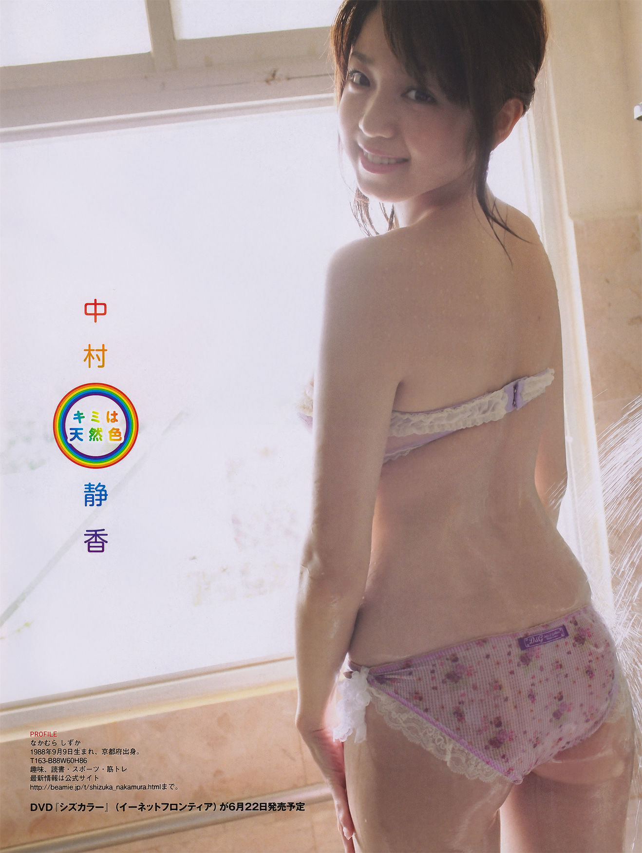 2011年No.07 磯山さやか アイドリング!!! 中村静香 高田里穂 にわみきほ-图26