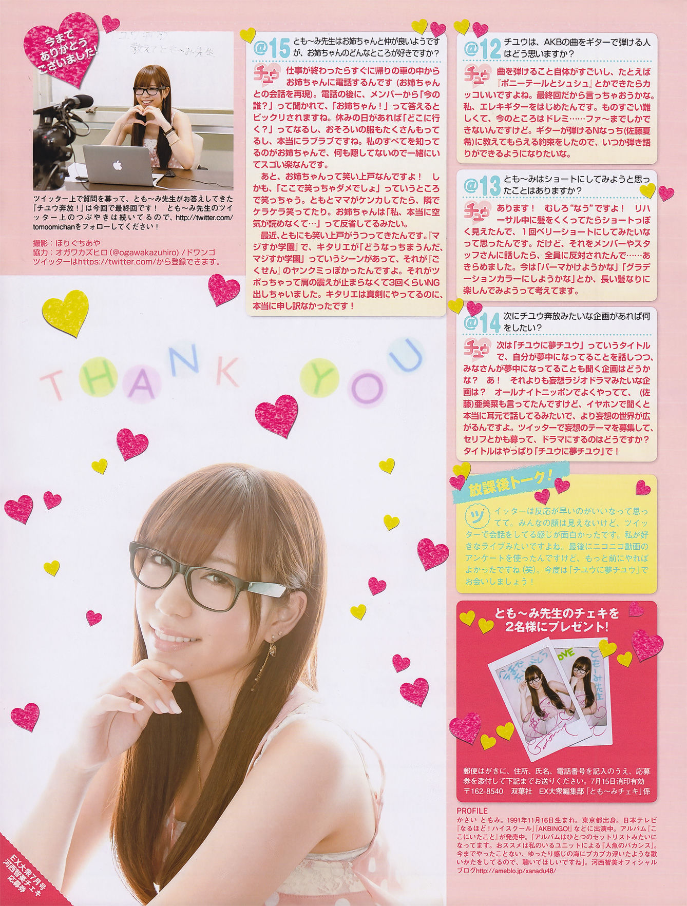 2011年No.07 磯山さやか アイドリング!!! 中村静香 高田里穂 にわみきほ-图40