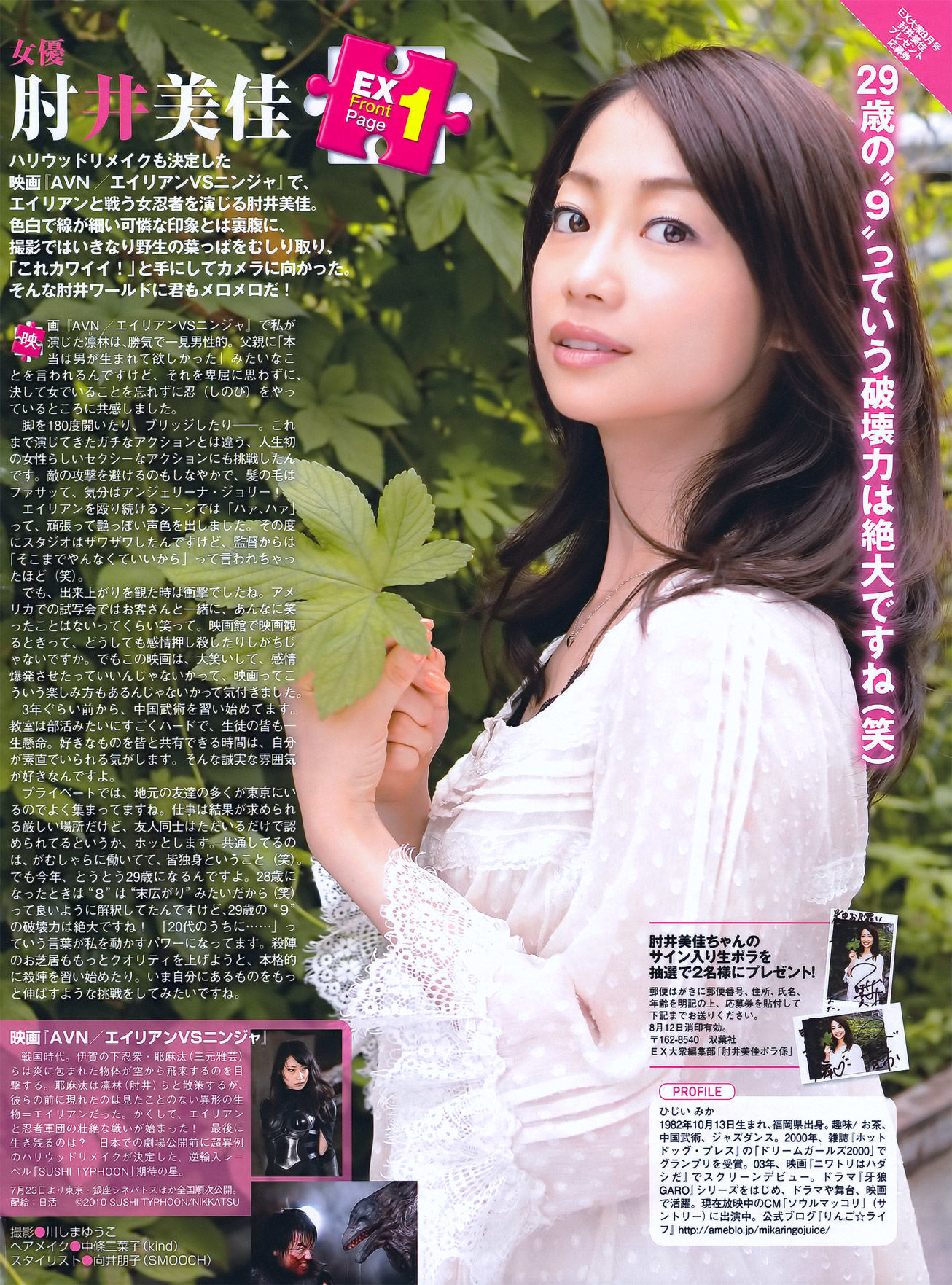 2011年No.08 北原里英 芹娜 KONAN 藤社优美-图18