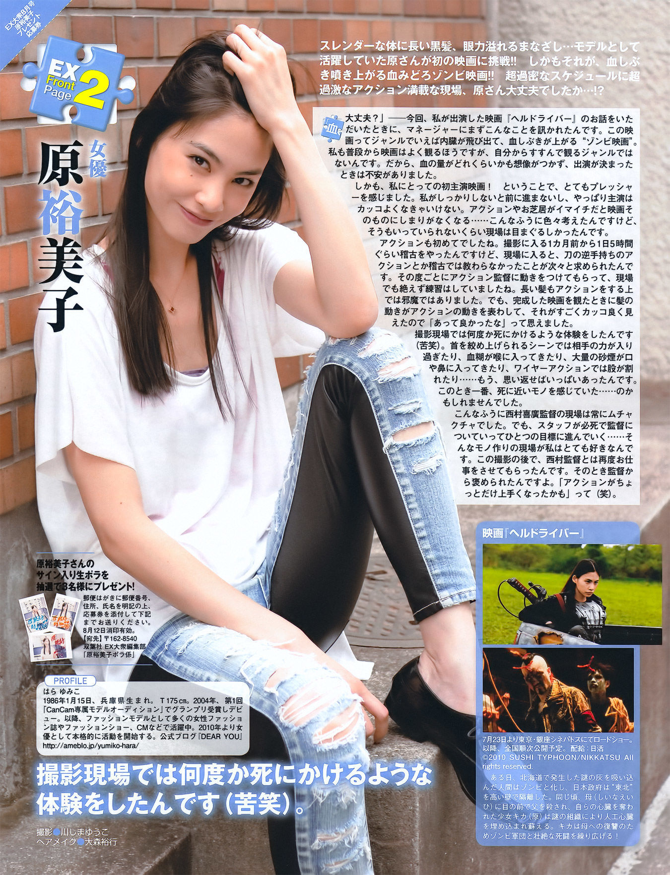 2011年No.08 北原里英 芹娜 KONAN 藤社优美-图19