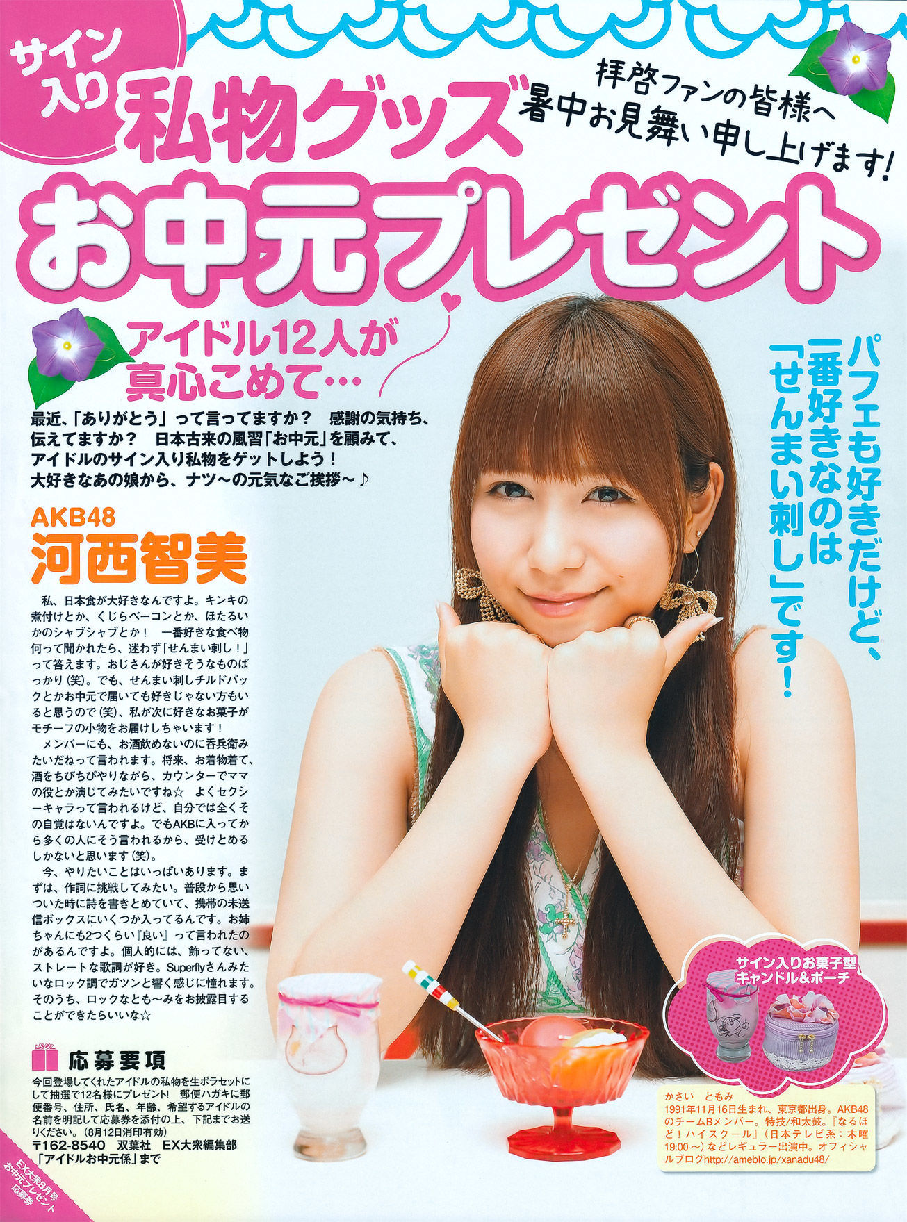 2011年No.08 北原里英 芹娜 KONAN 藤社优美-图22