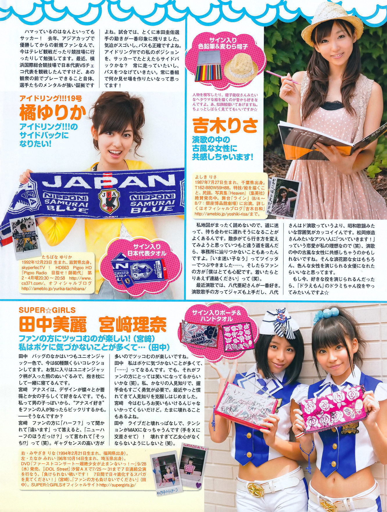 2011年No.08 北原里英 芹娜 KONAN 藤社优美-图23
