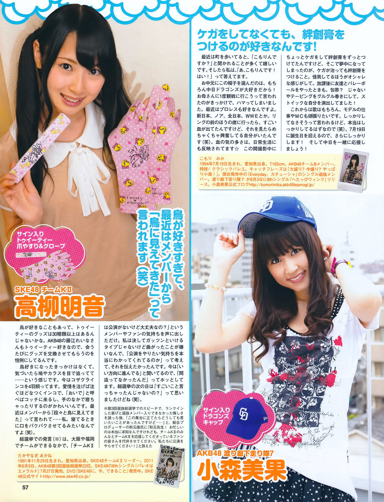 2011年No.08 北原里英 芹娜 KONAN 藤社优美-图24