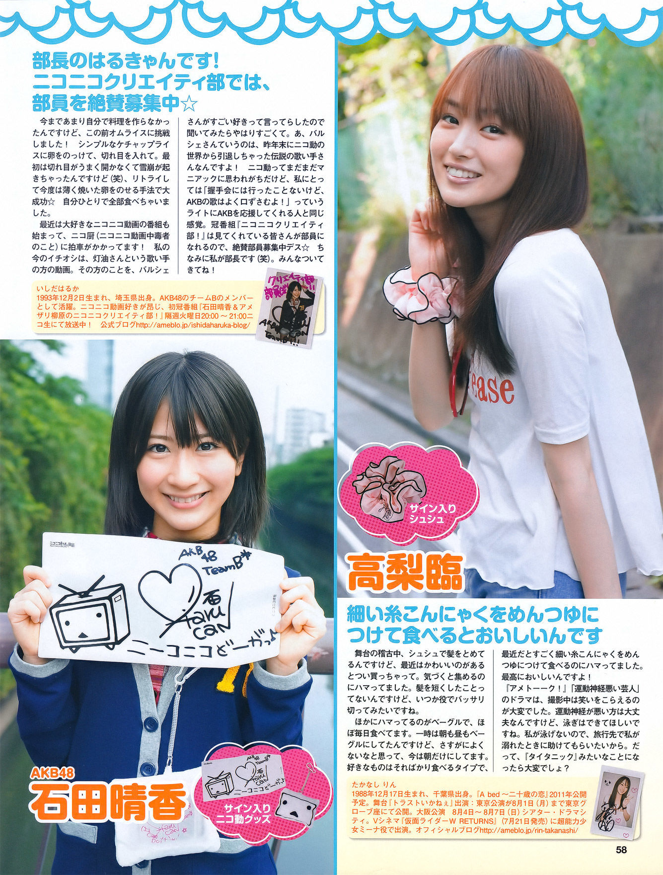2011年No.08 北原里英 芹娜 KONAN 藤社优美-图25
