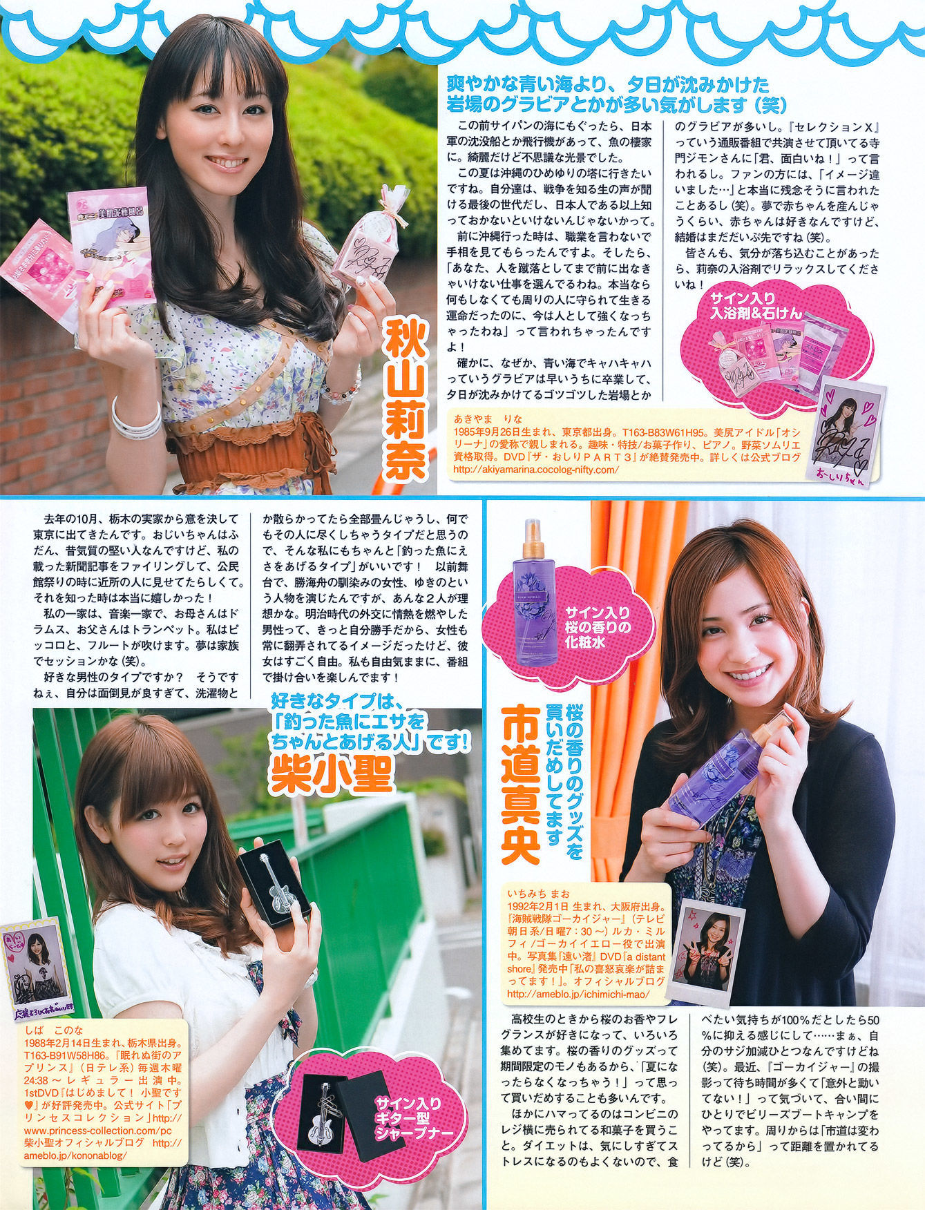 2011年No.08 北原里英 芹娜 KONAN 藤社优美-图26