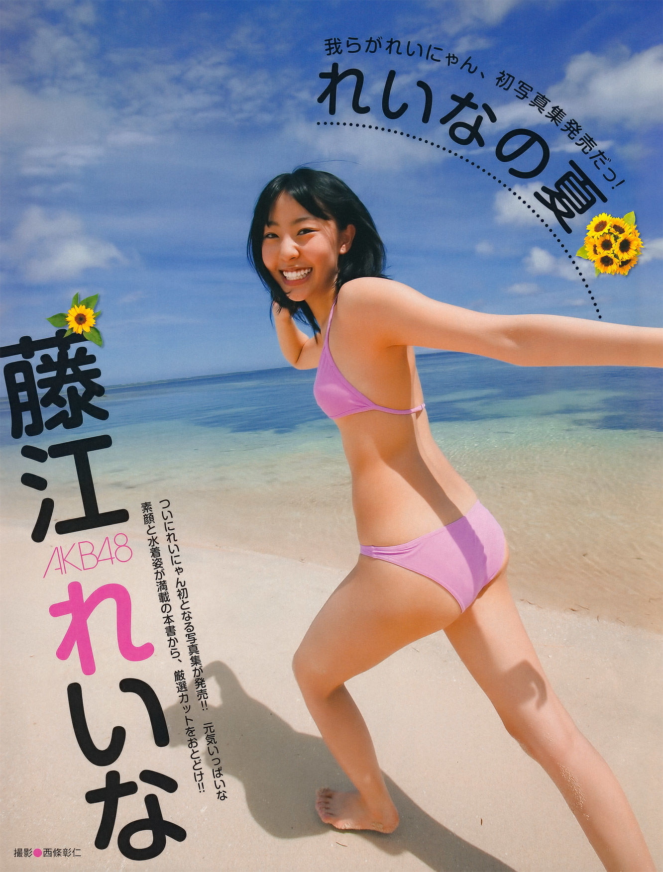 2011年No.08 北原里英 芹娜 KONAN 藤社优美-图27