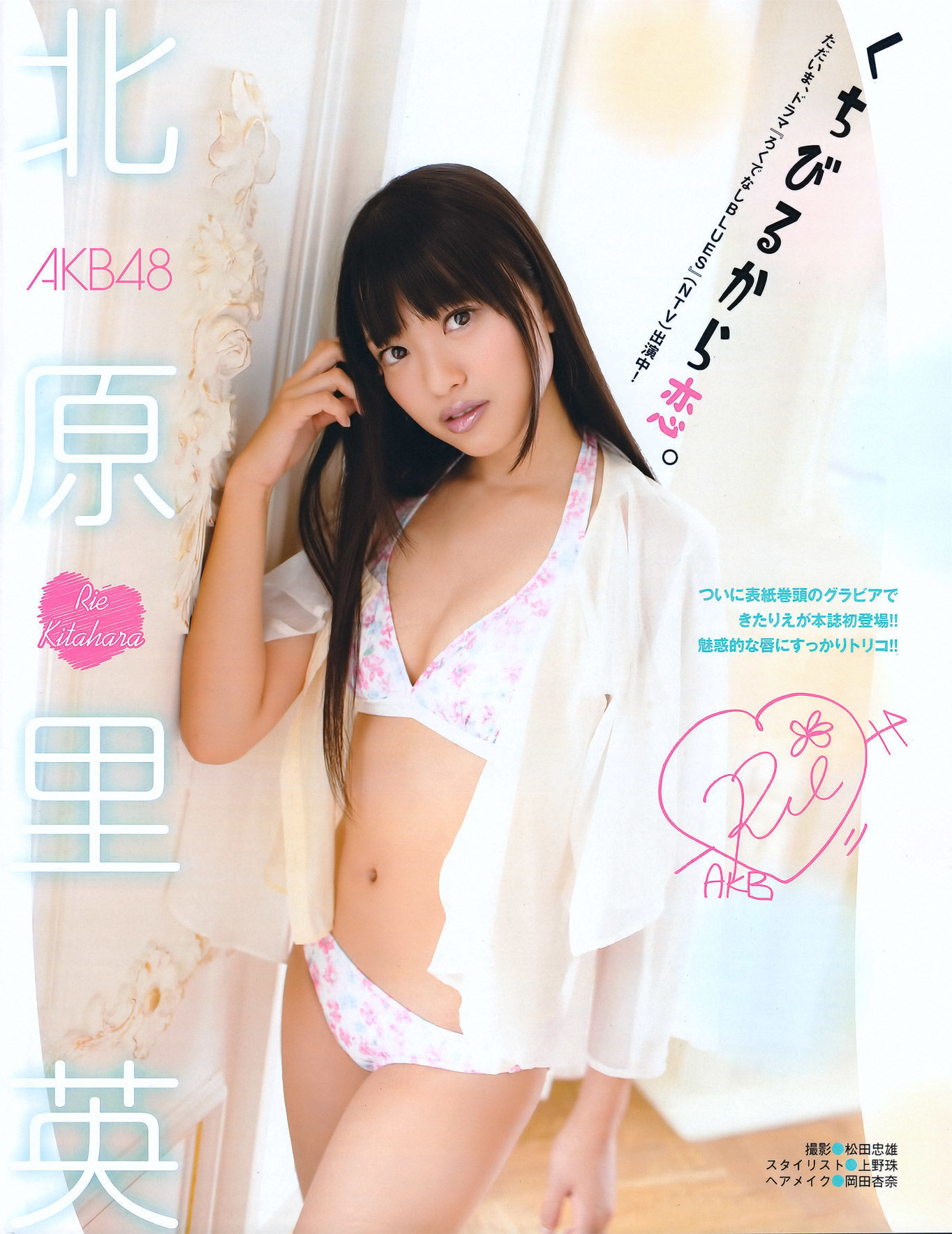 2011年No.08 北原里英 芹娜 KONAN 藤社优美-图2