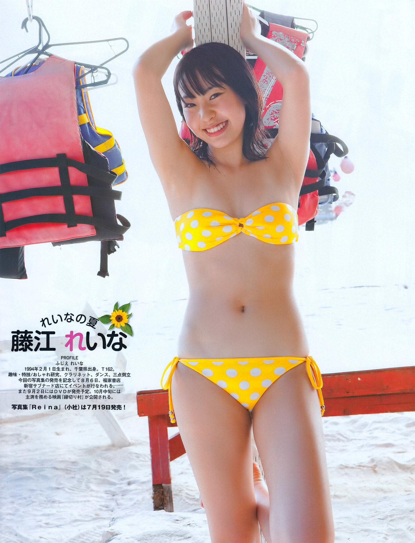 2011年No.08 北原里英 芹娜 KONAN 藤社优美-图29